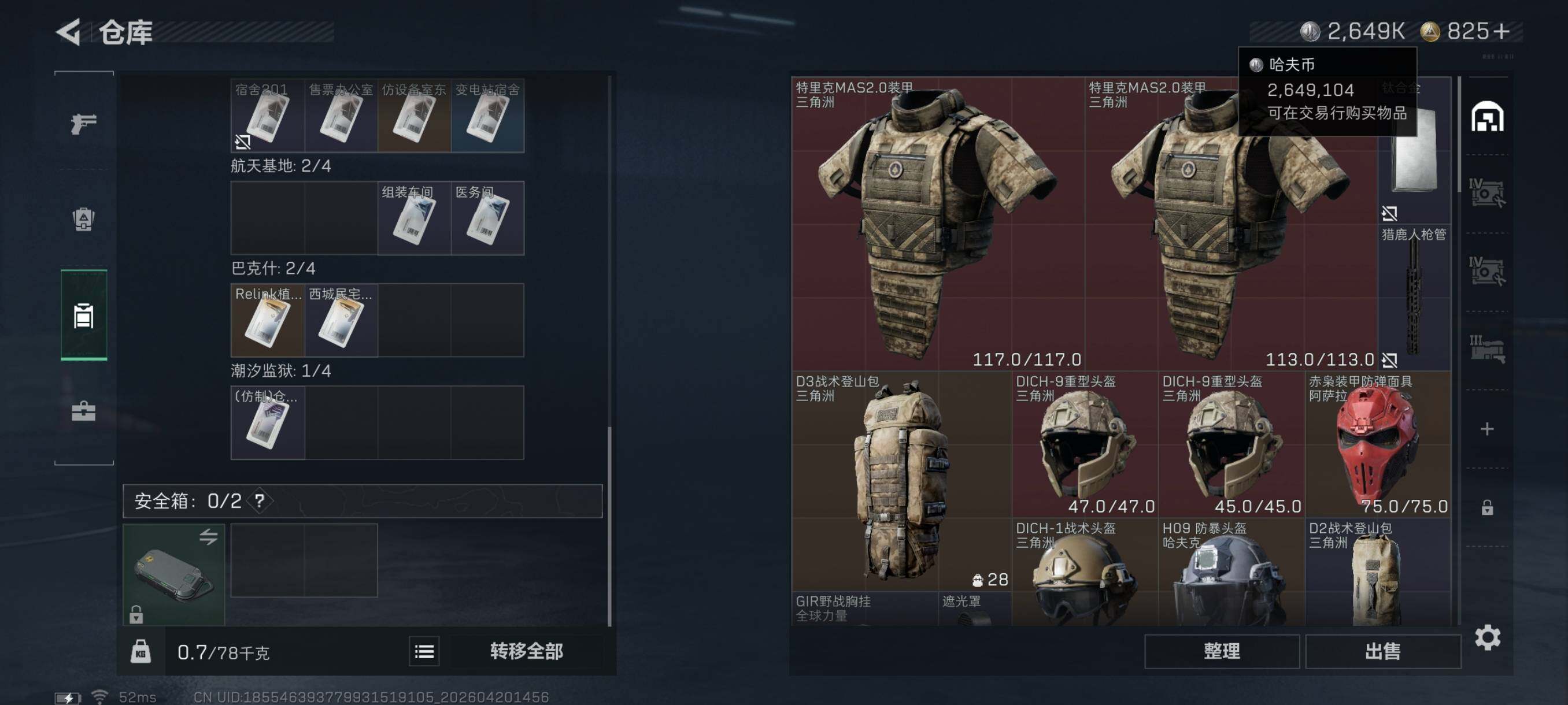 SJZCMW4110031三角洲行动账号详情图16