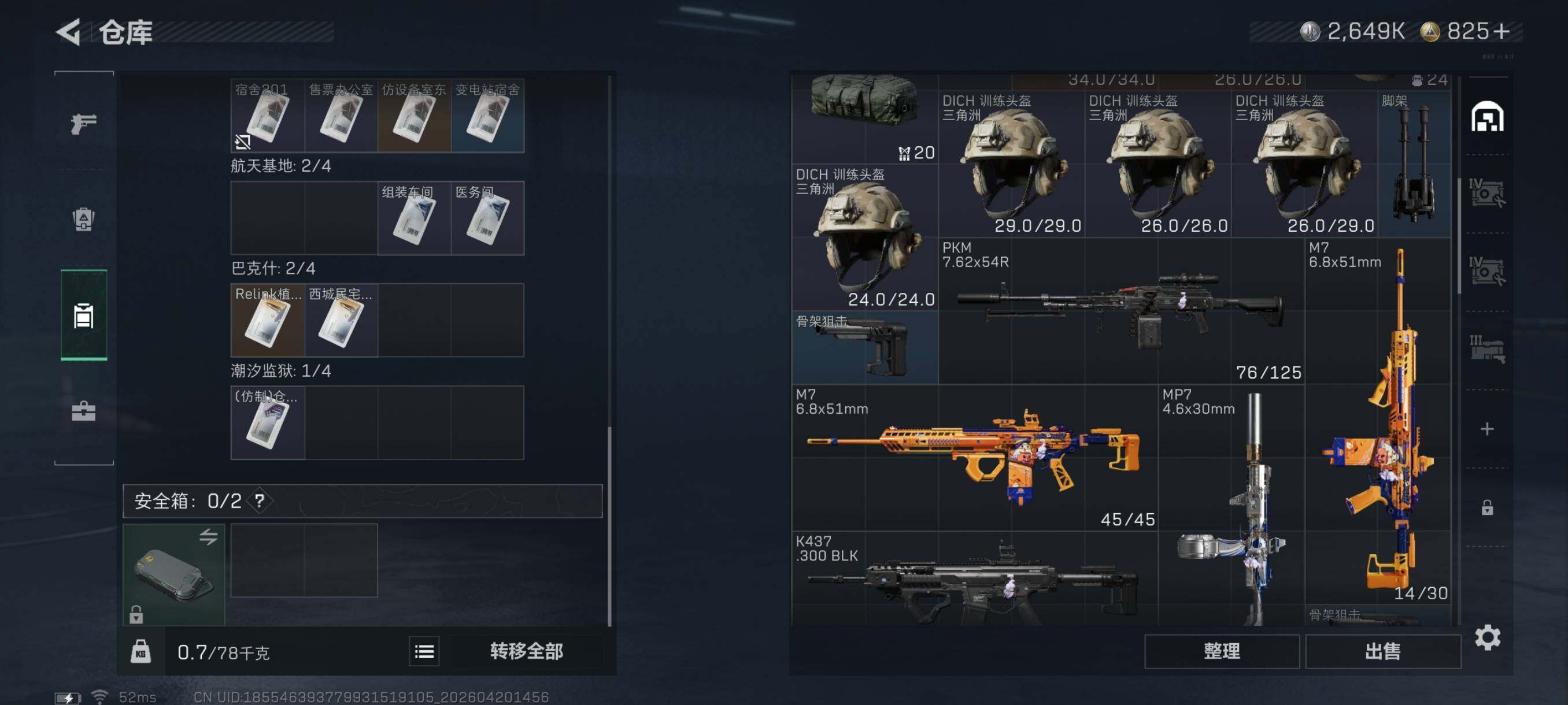 SJZCMW4110031三角洲行动账号详情图17