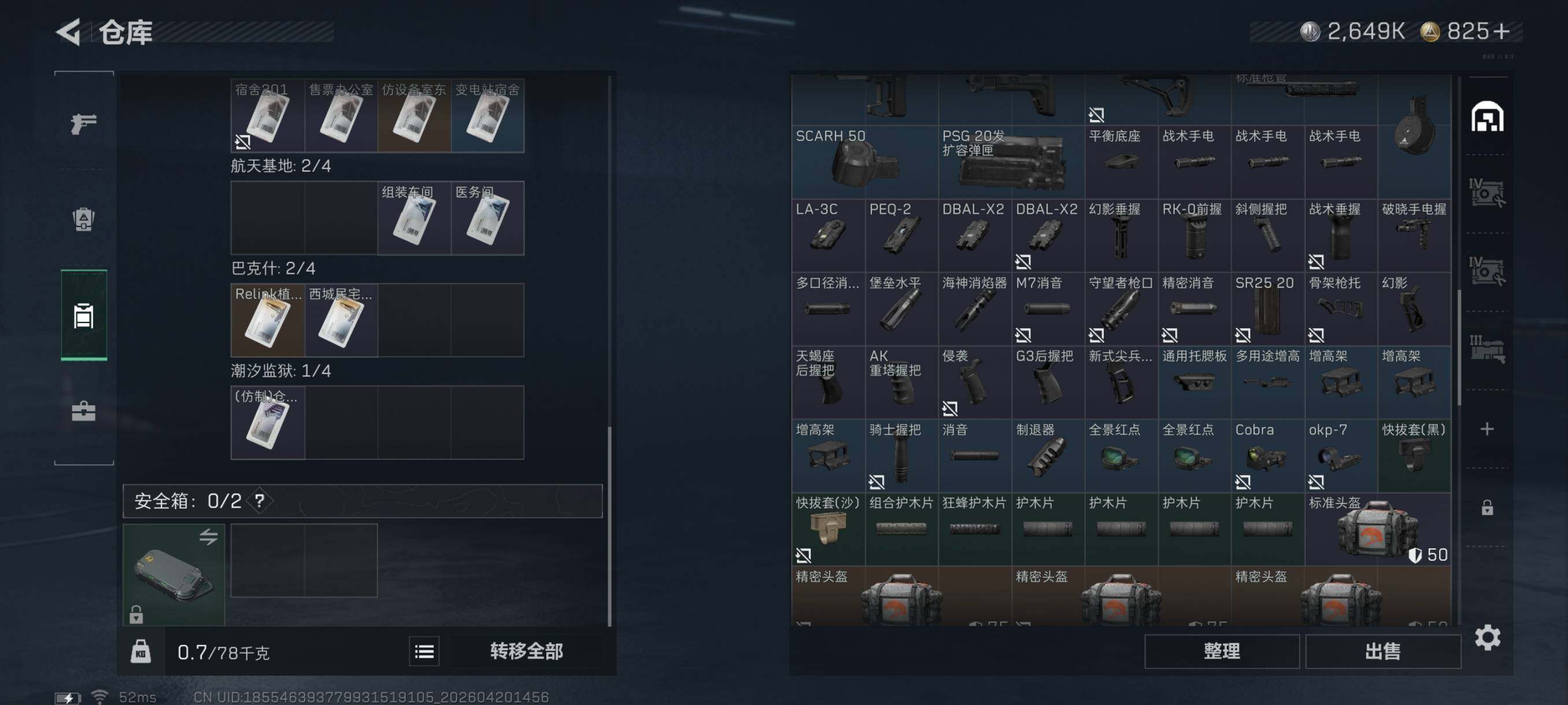 SJZCMW4110031三角洲行动账号详情图18