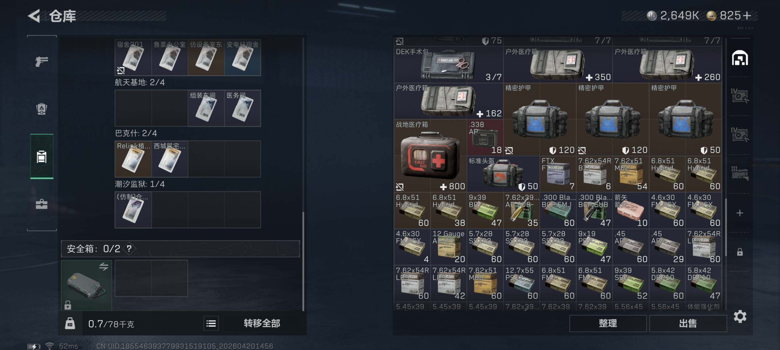 SJZCMW4110031三角洲行动账号详情图19