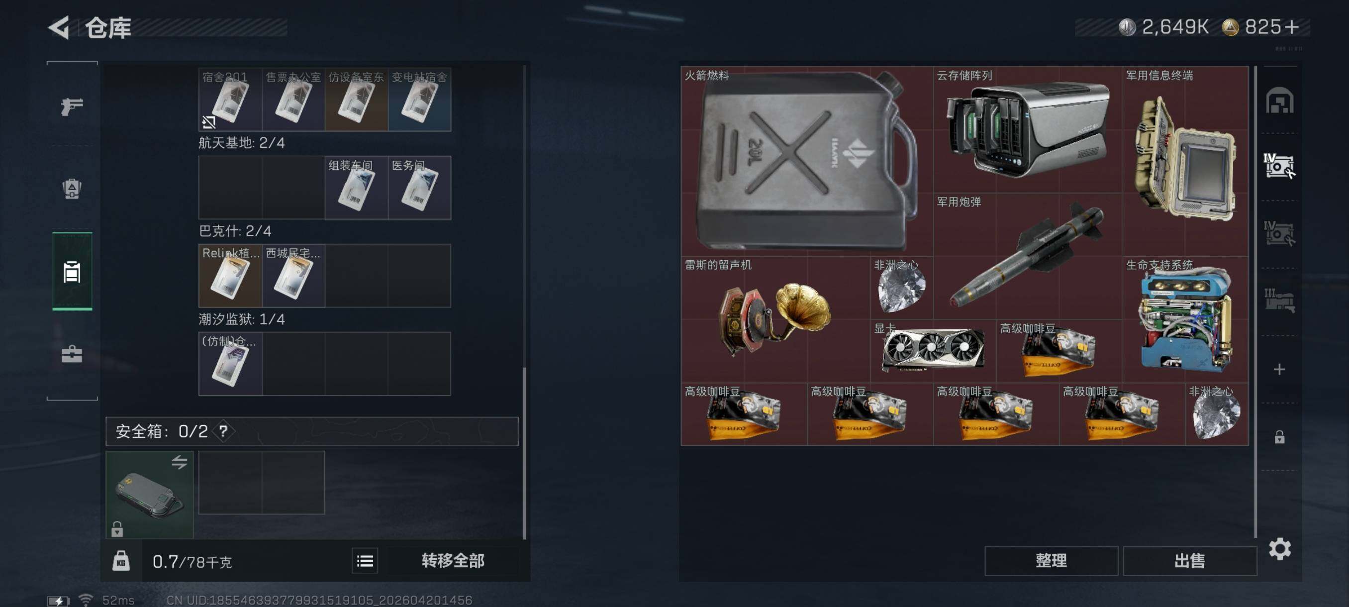 SJZCMW4110031三角洲行动账号详情图21