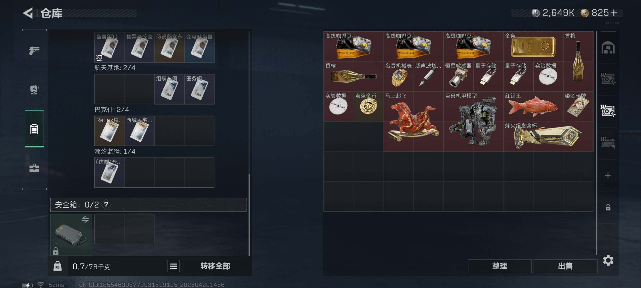 SJZCMW4110031三角洲行动账号详情图22