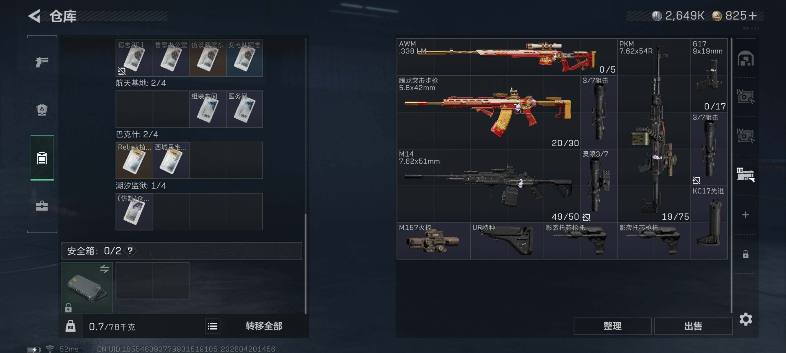 SJZCMW4110031三角洲行动账号详情图23