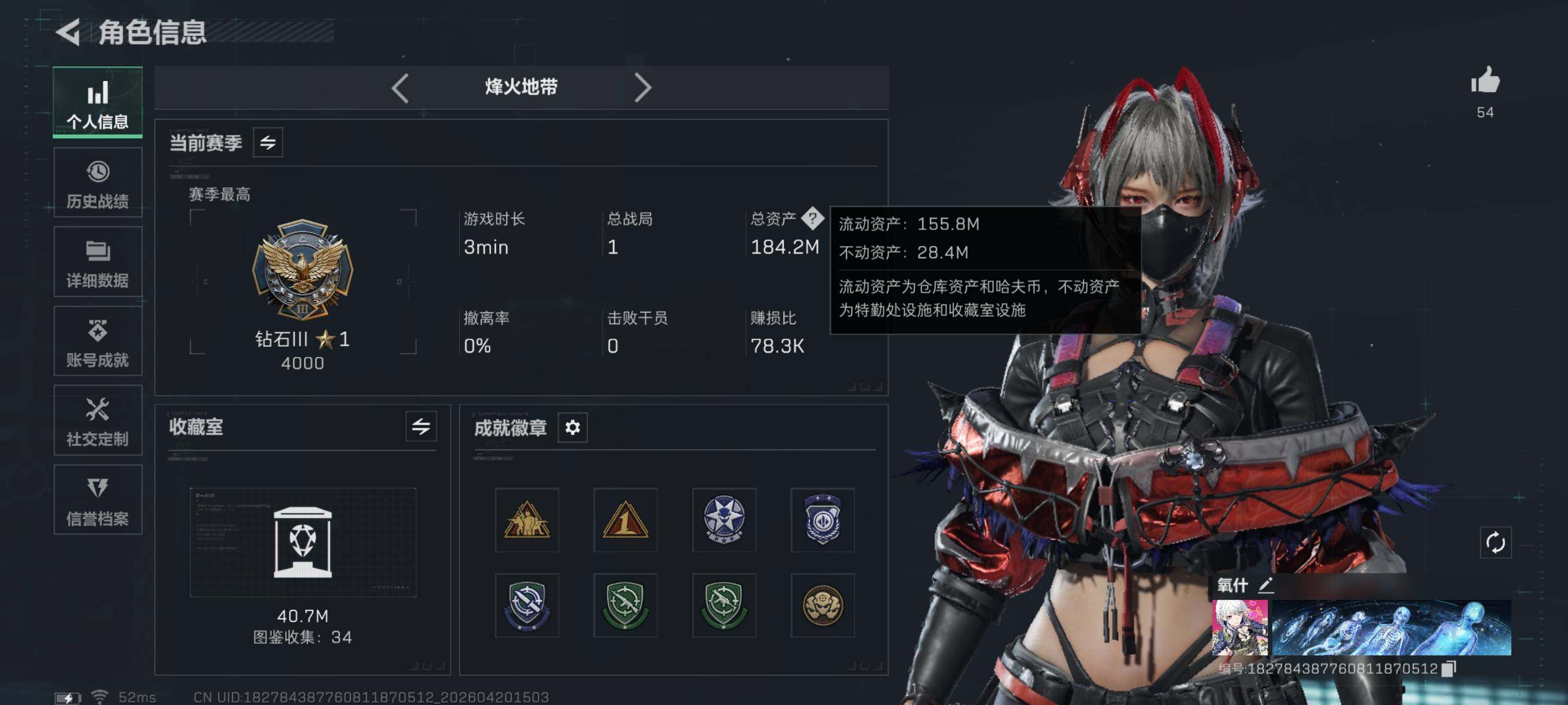 SJZCMW4110079三角洲行动账号详情图4