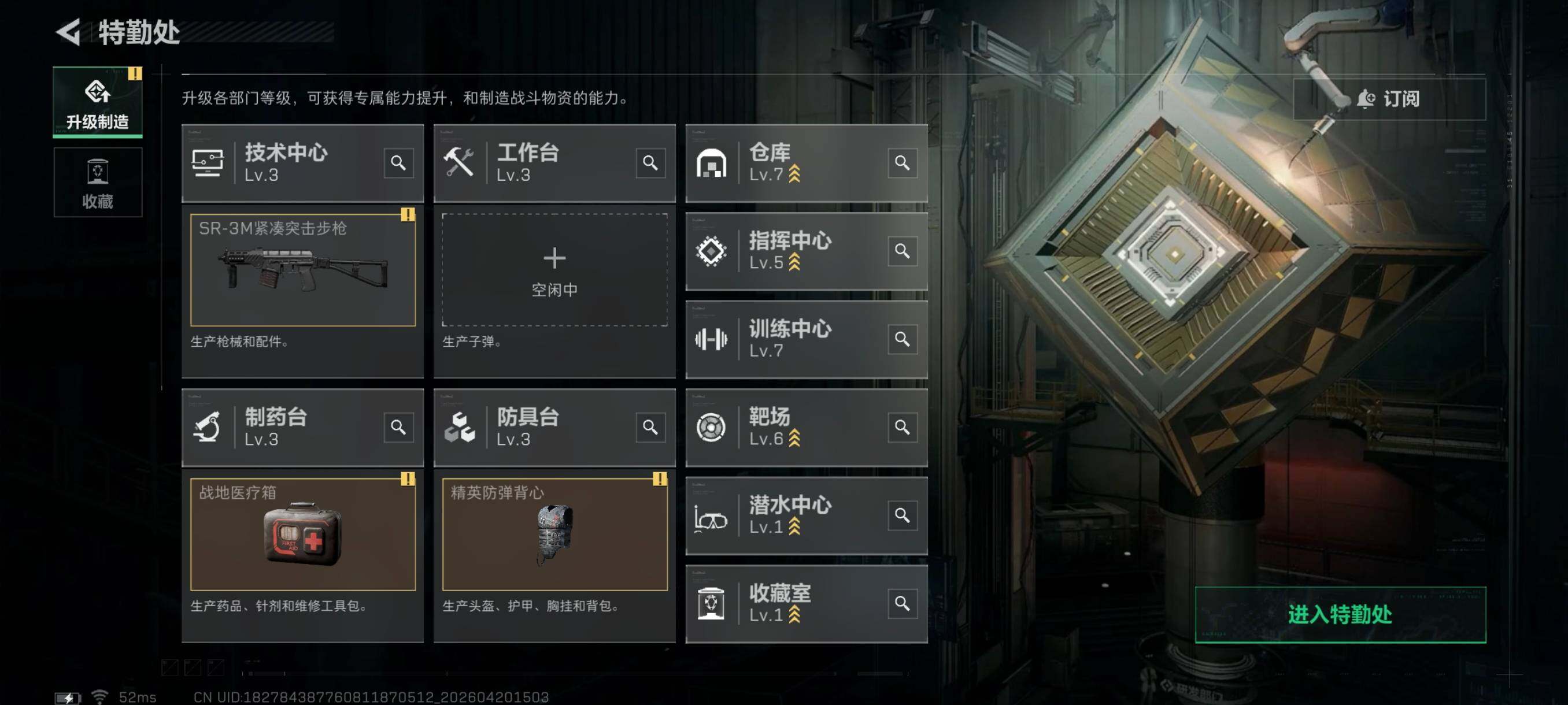 SJZCMW4110079三角洲行动账号详情图7