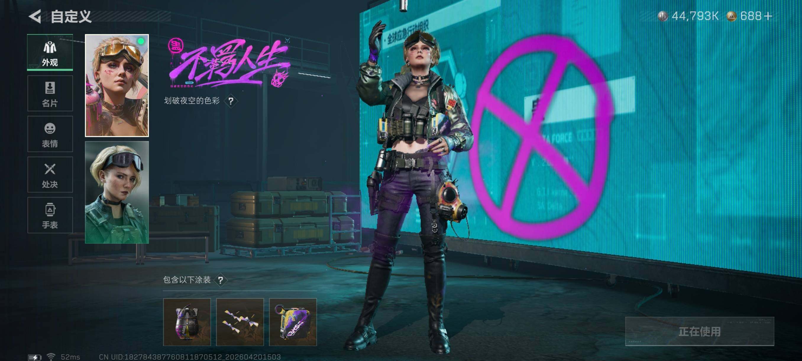 SJZCMW4110079三角洲行动账号详情图10