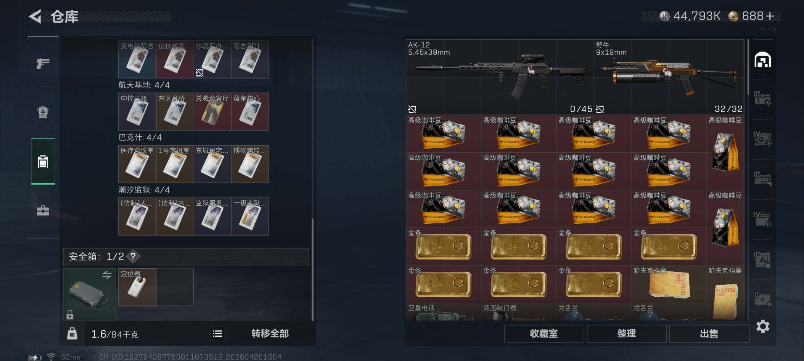 SJZCMW4110079三角洲行动账号详情图15