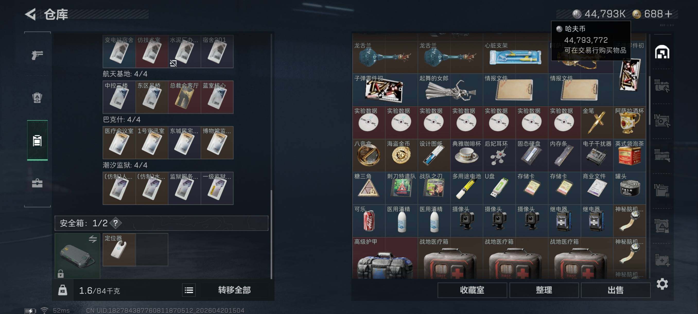 SJZCMW4110079三角洲行动账号详情图16