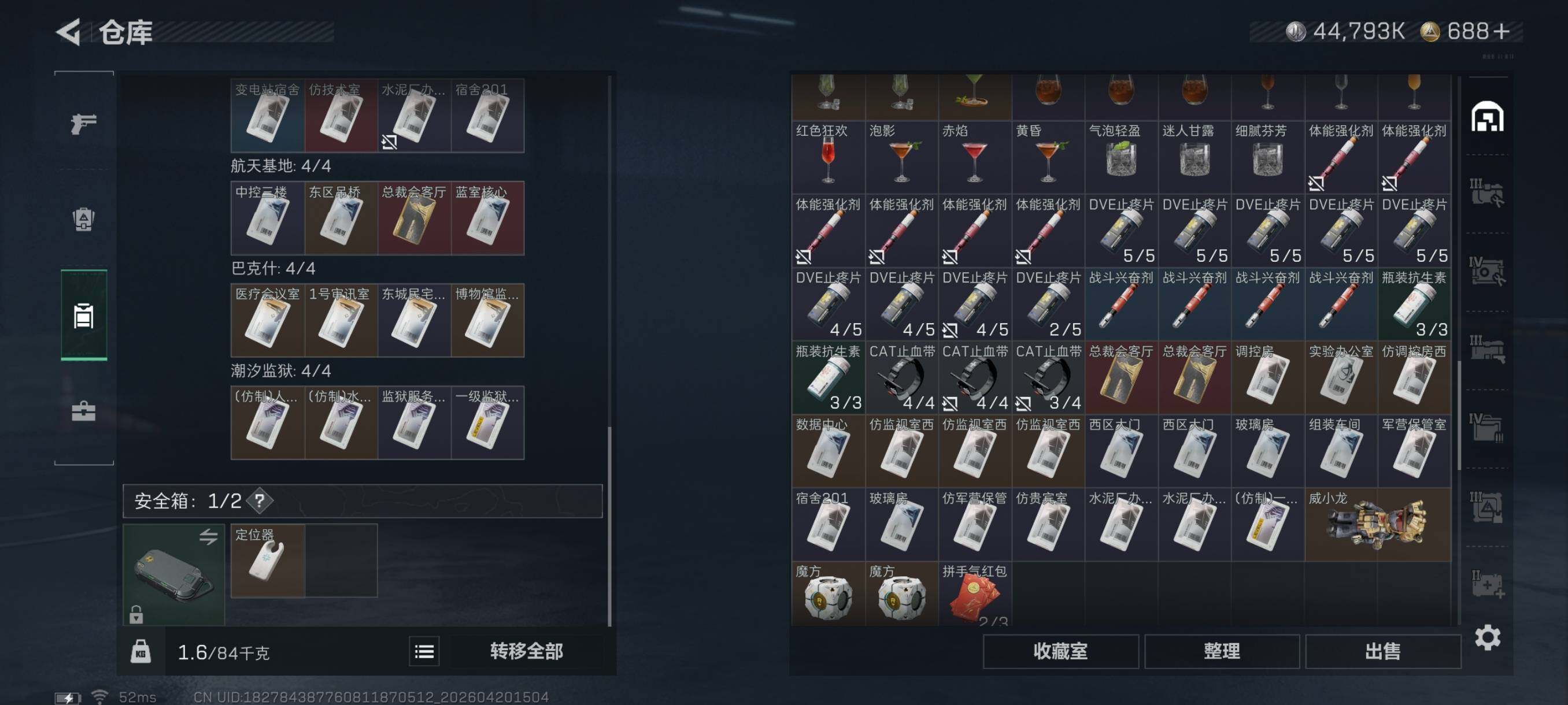 SJZCMW4110079三角洲行动账号详情图18