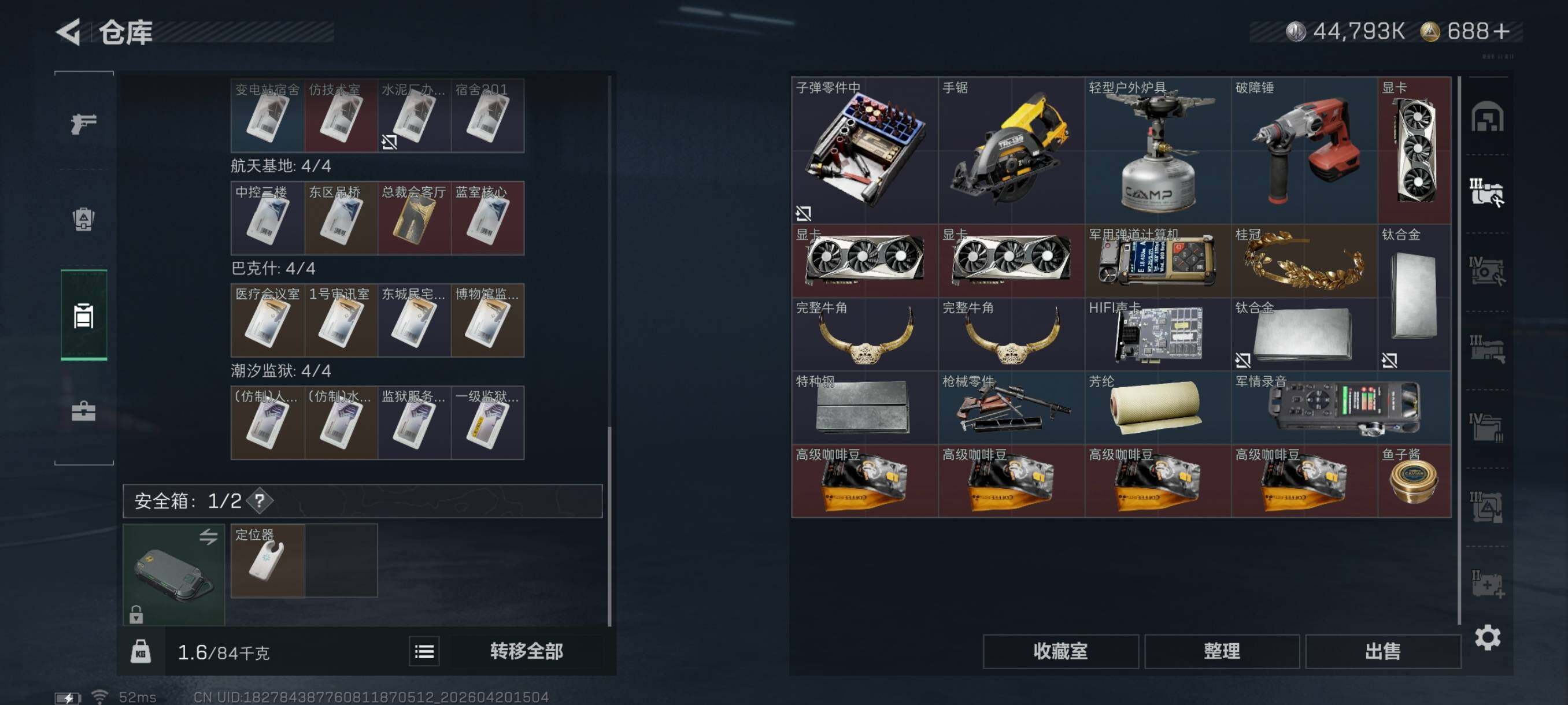 SJZCMW4110079三角洲行动账号详情图19