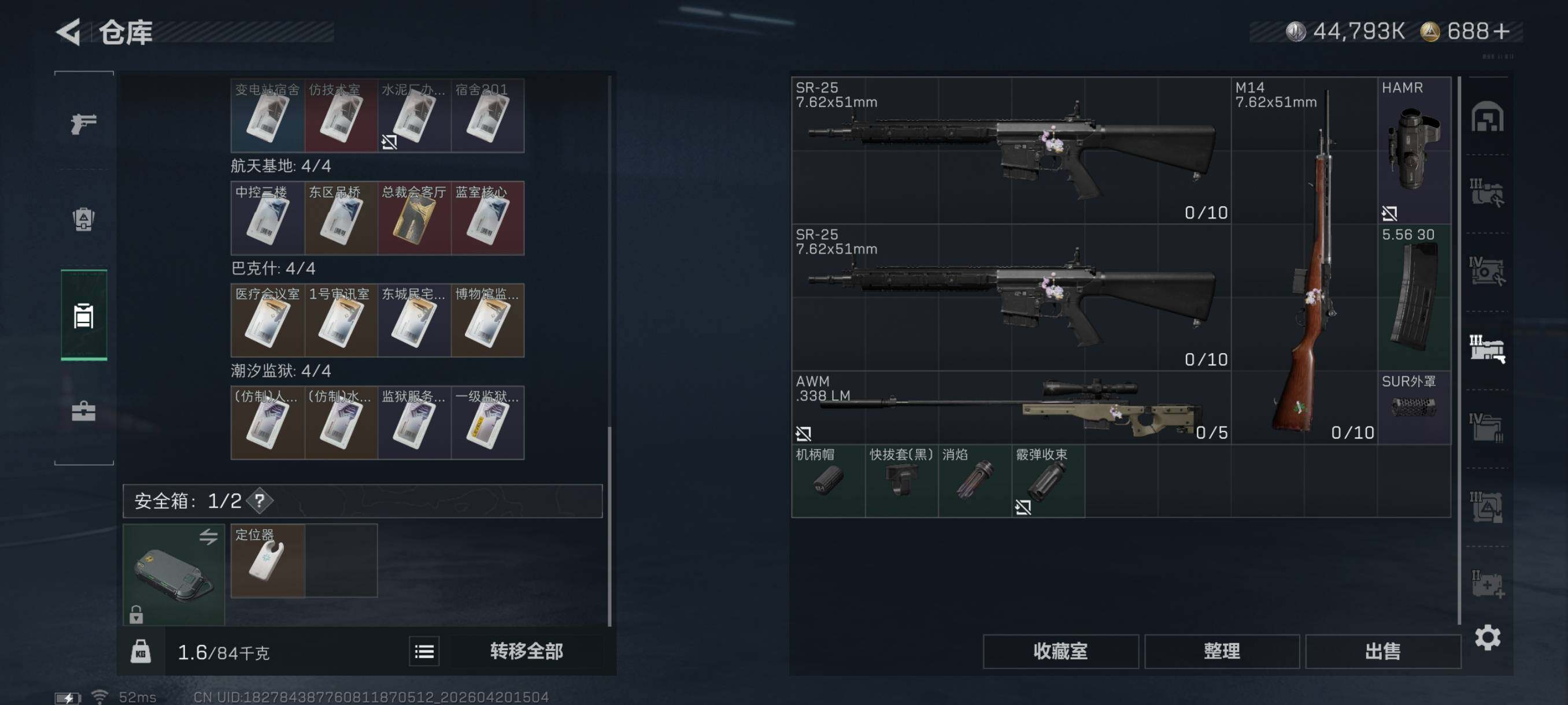 SJZCMW4110079三角洲行动账号详情图21