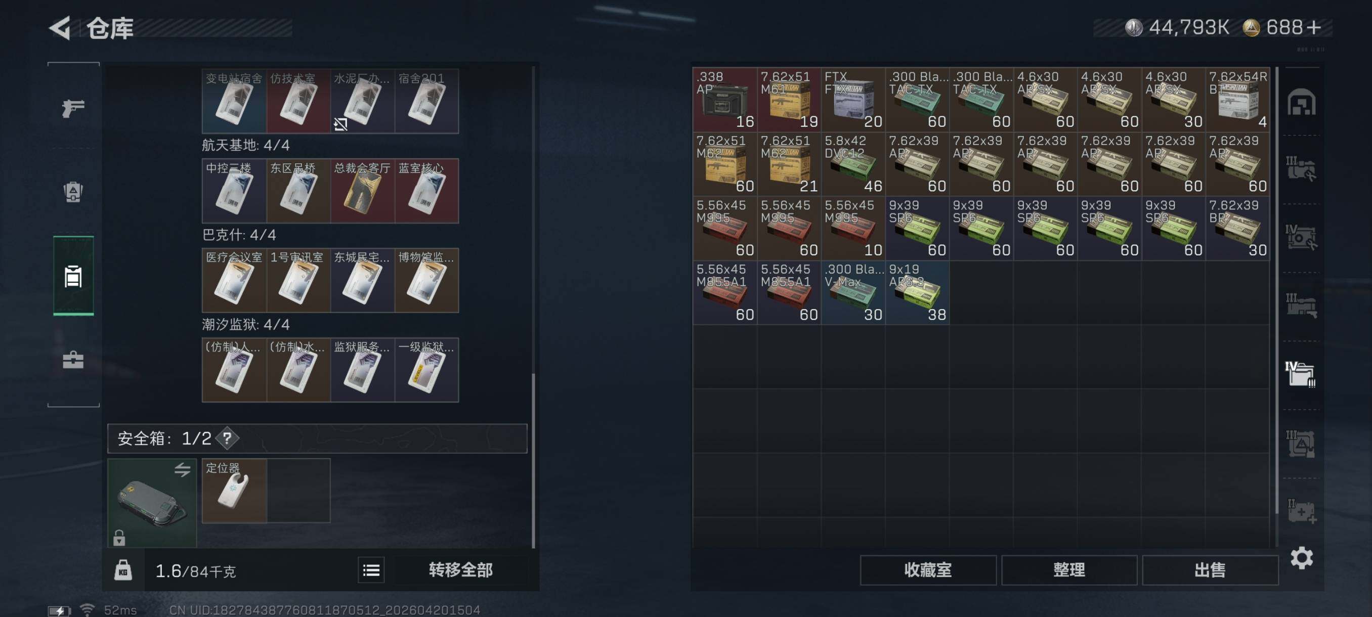 SJZCMW4110079三角洲行动账号详情图22