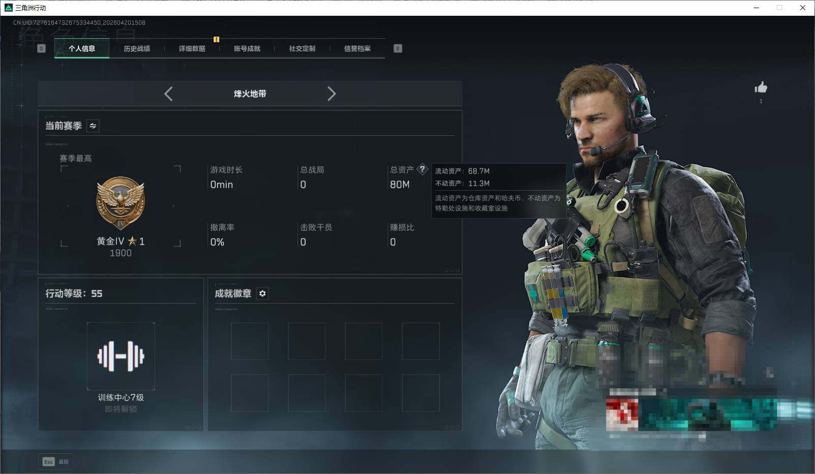 SJZEY4102718三角洲行动账号详情图3