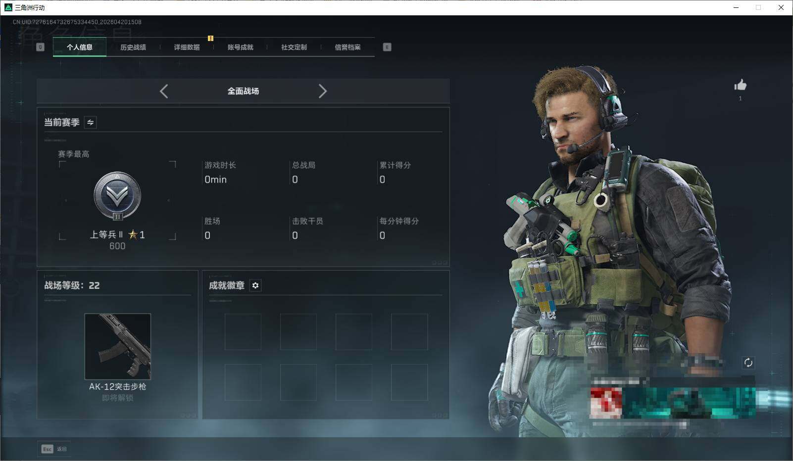 SJZEY4102718三角洲行动账号详情图4