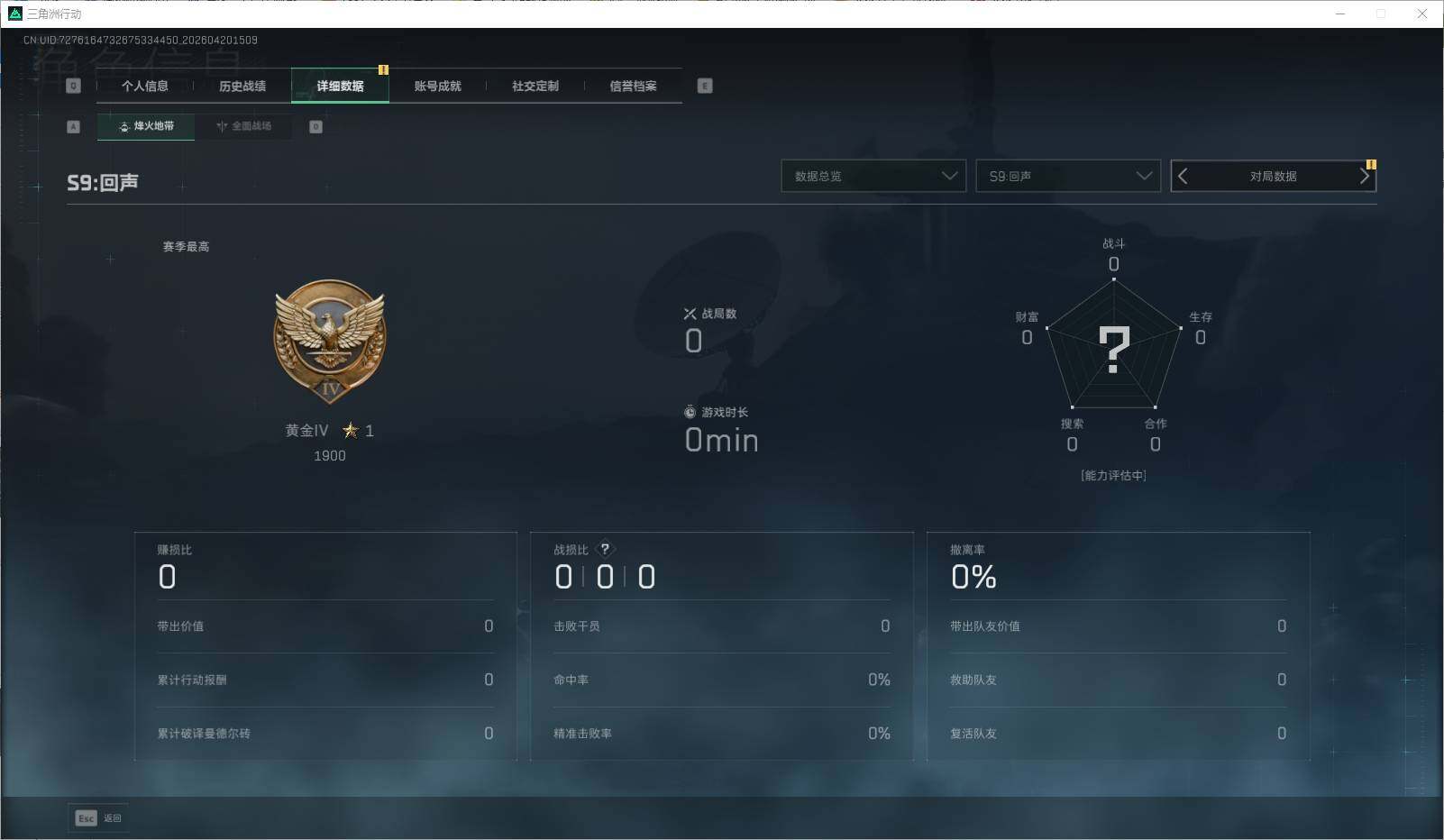 SJZEY4102718三角洲行动账号详情图5