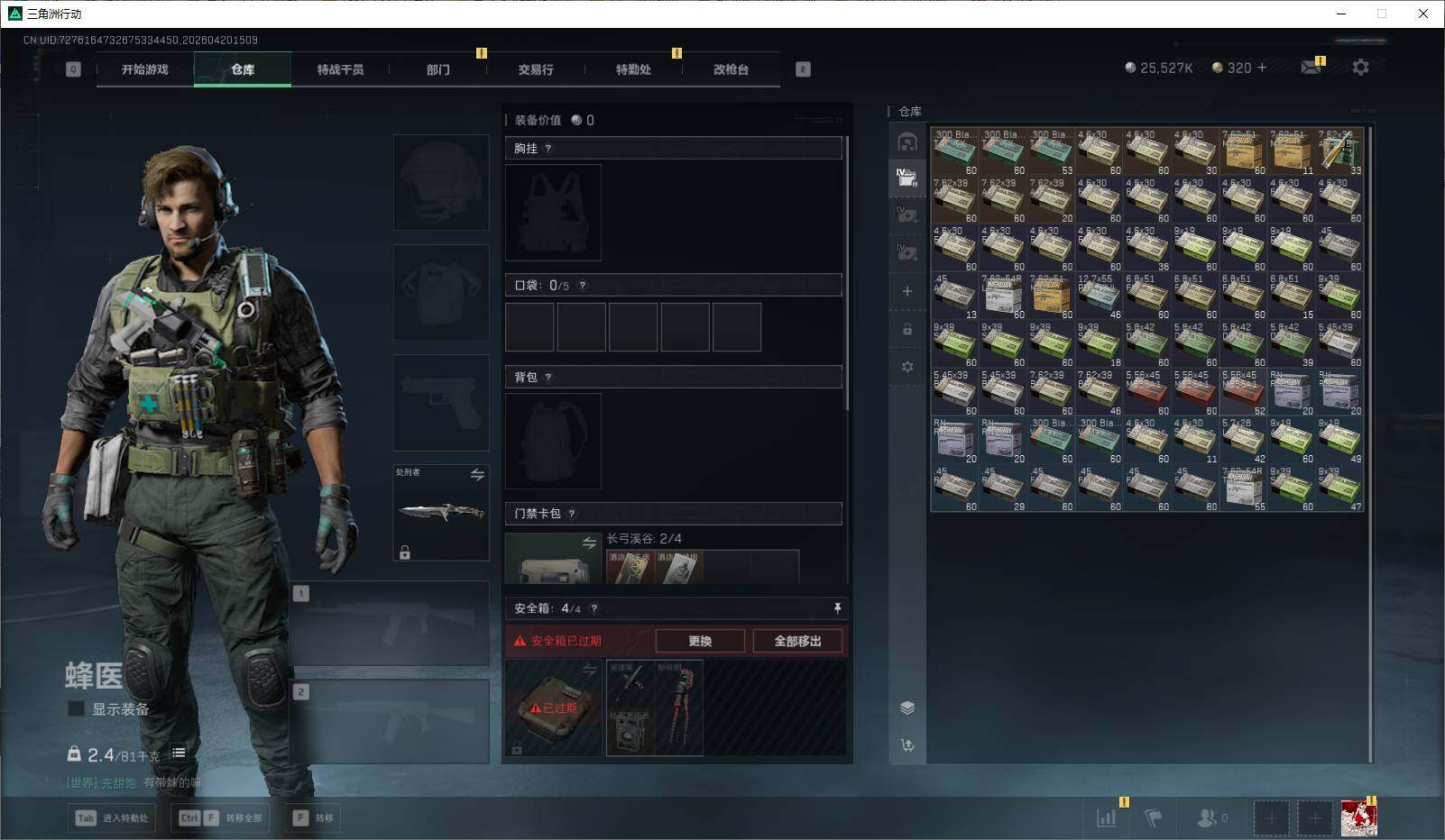 SJZEY4102718三角洲行动账号详情图10