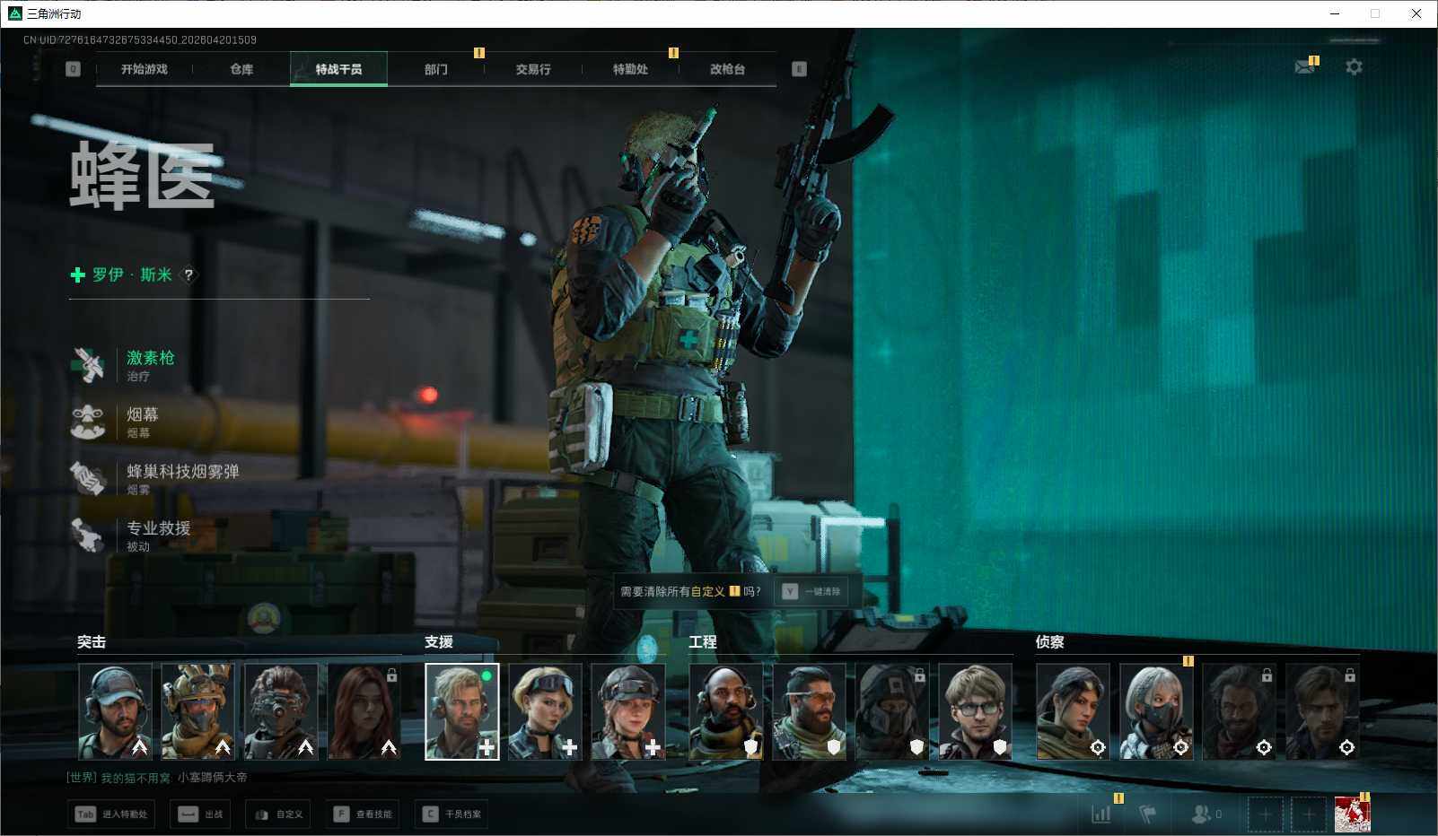 SJZEY4102718三角洲行动账号详情图12