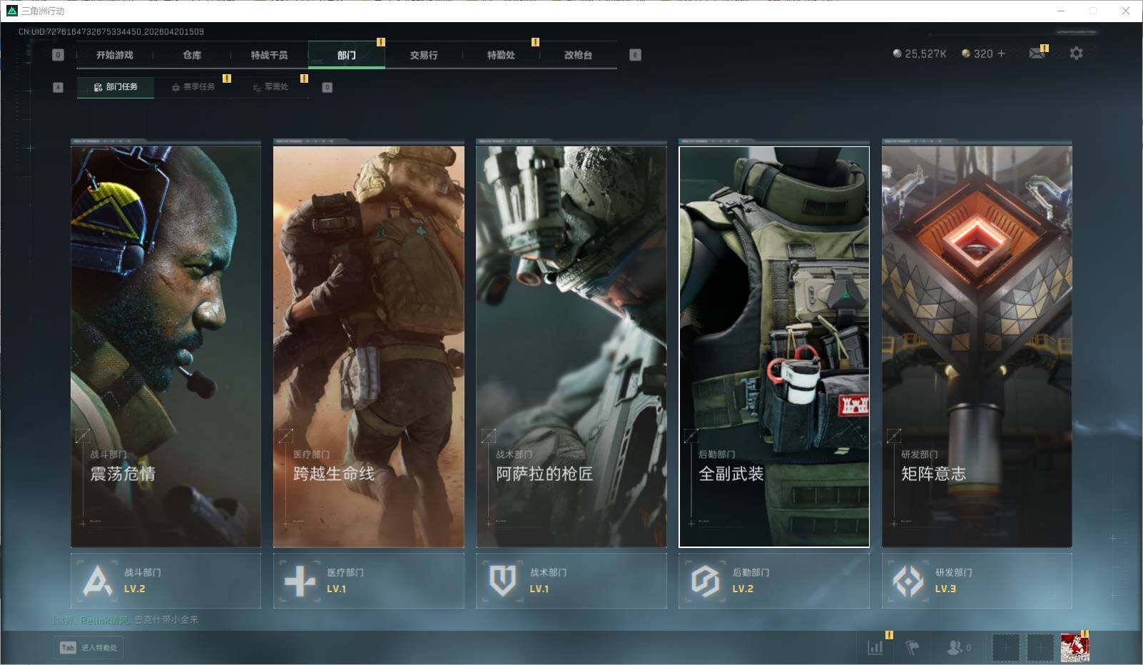 SJZEY4102718三角洲行动账号详情图13