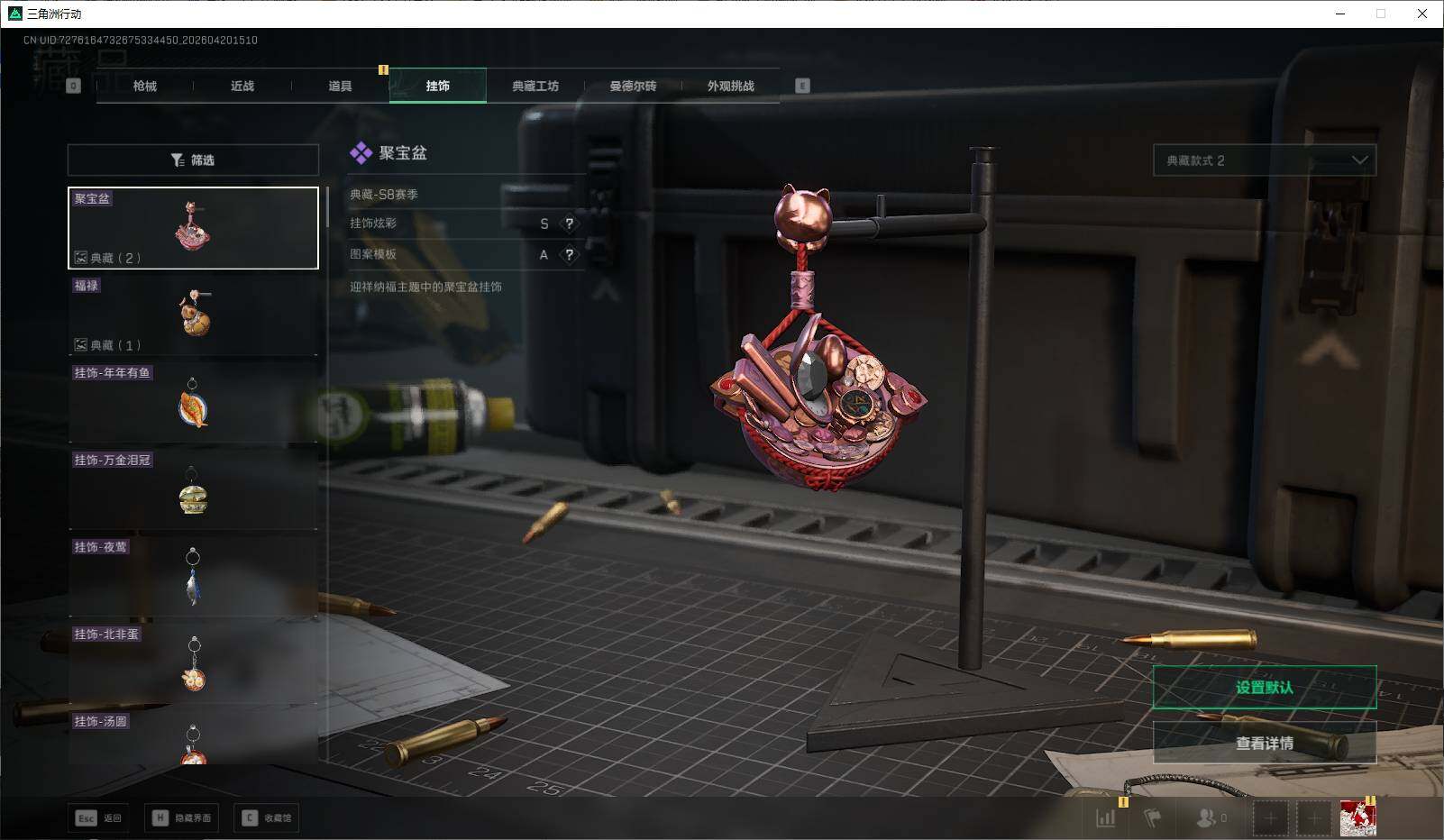 SJZEY4102718三角洲行动账号详情图18