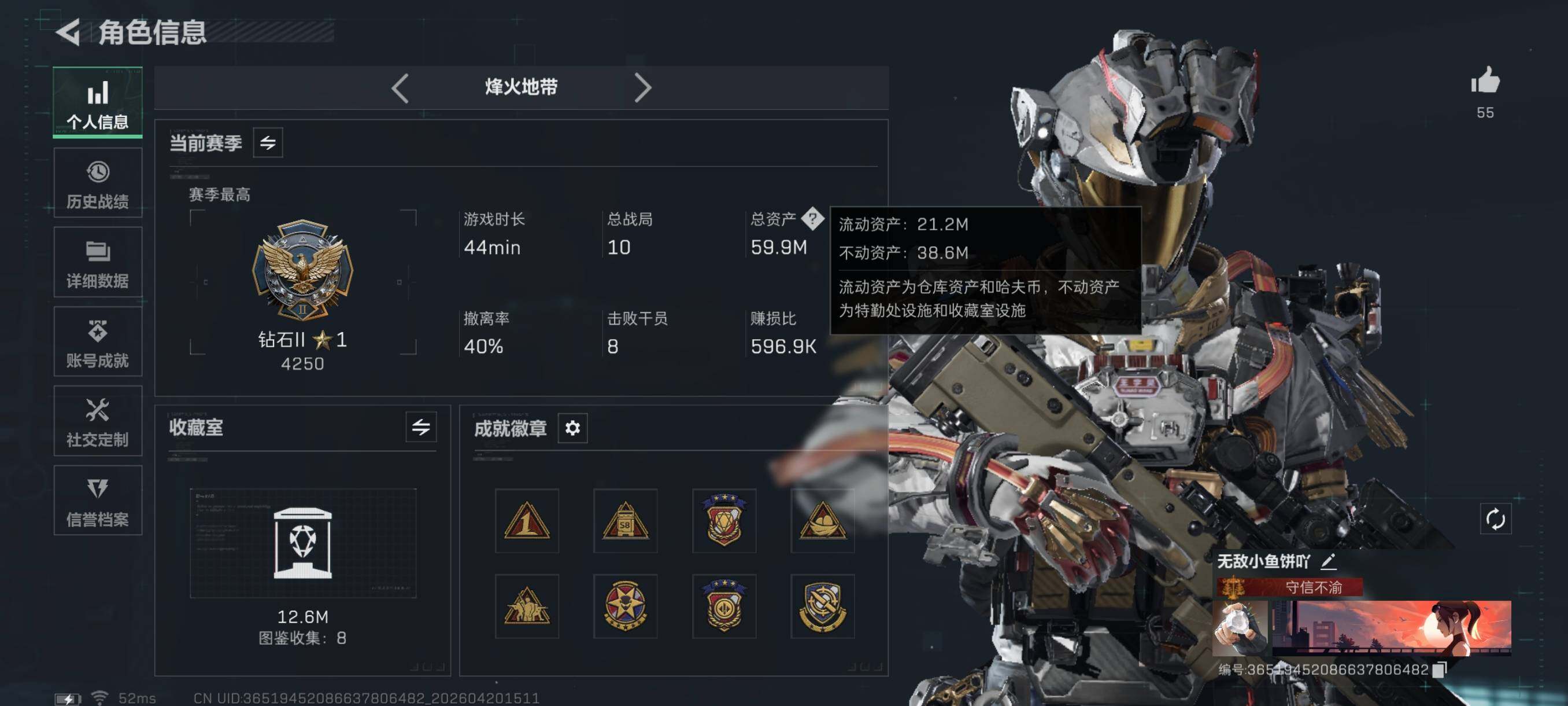 SJZCMW4110081三角洲行动账号详情图6