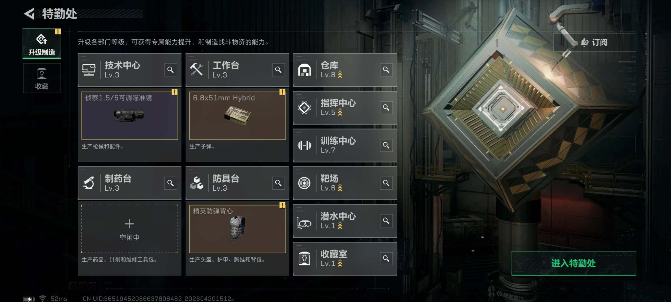 SJZCMW4110081三角洲行动账号详情图9