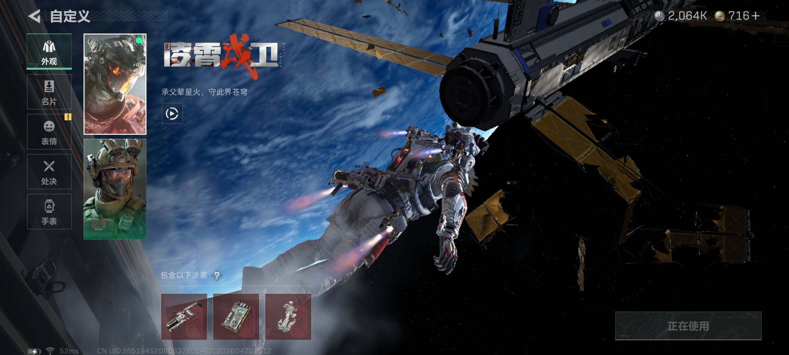 SJZCMW4110081三角洲行动账号详情图10