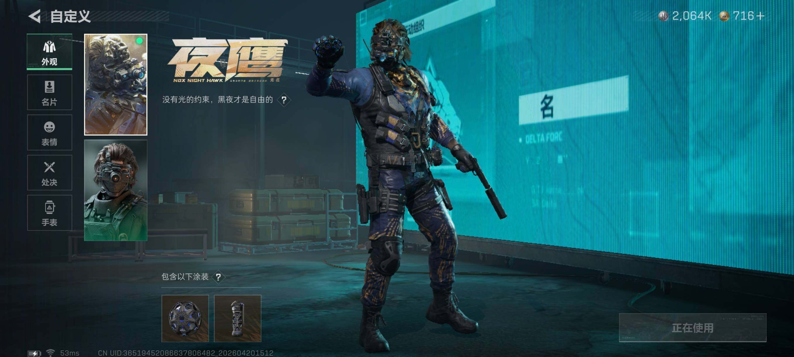 SJZCMW4110081三角洲行动账号详情图14