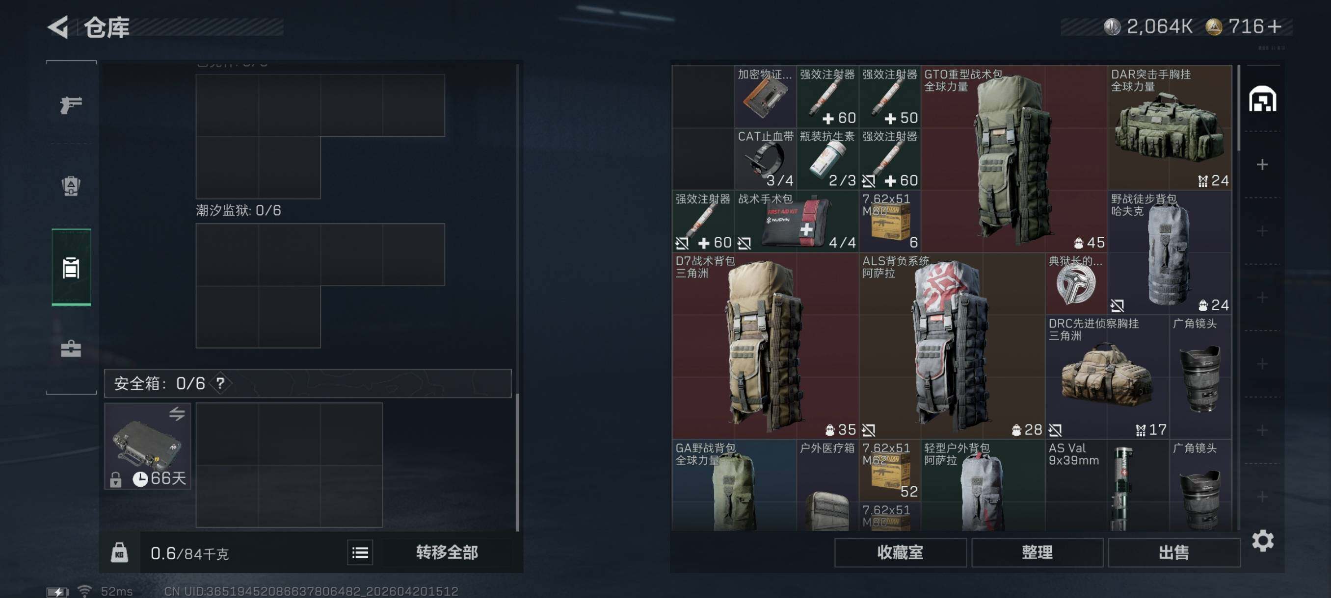 SJZCMW4110081三角洲行动账号详情图18