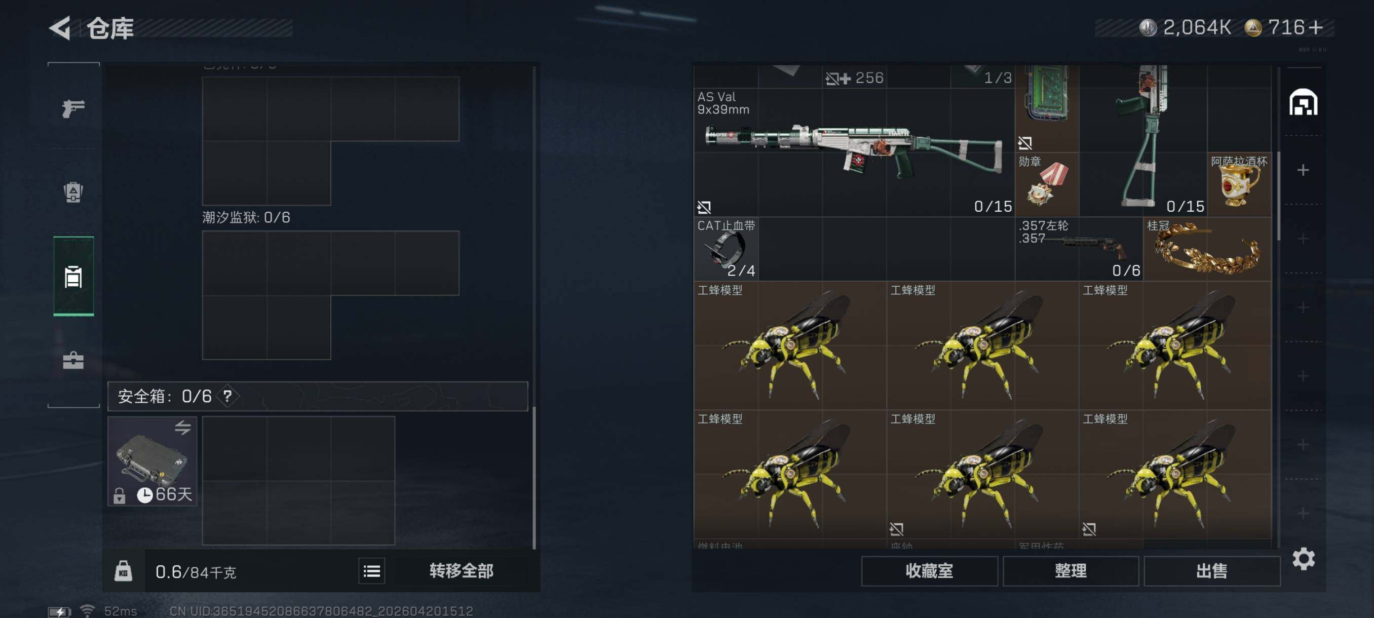 SJZCMW4110081三角洲行动账号详情图19