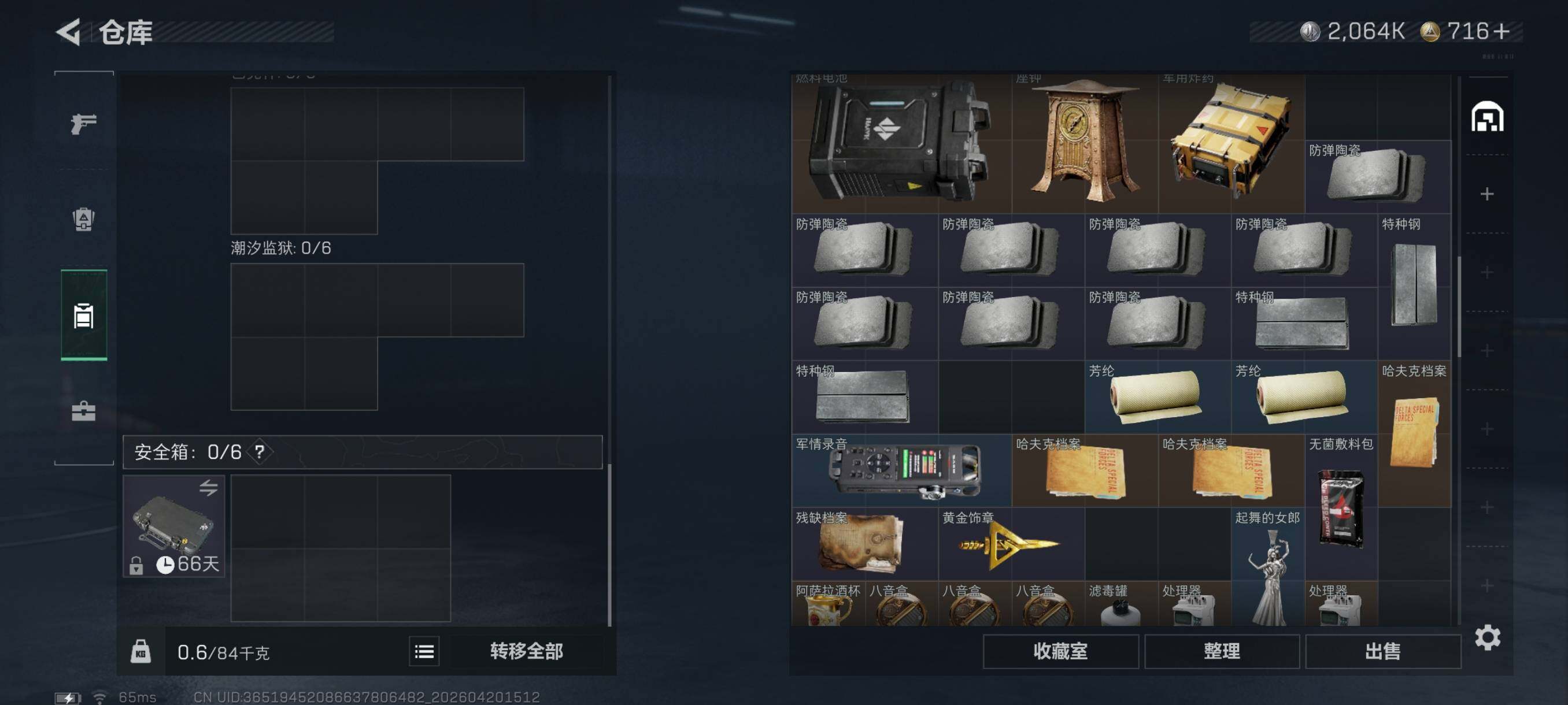 SJZCMW4110081三角洲行动账号详情图20