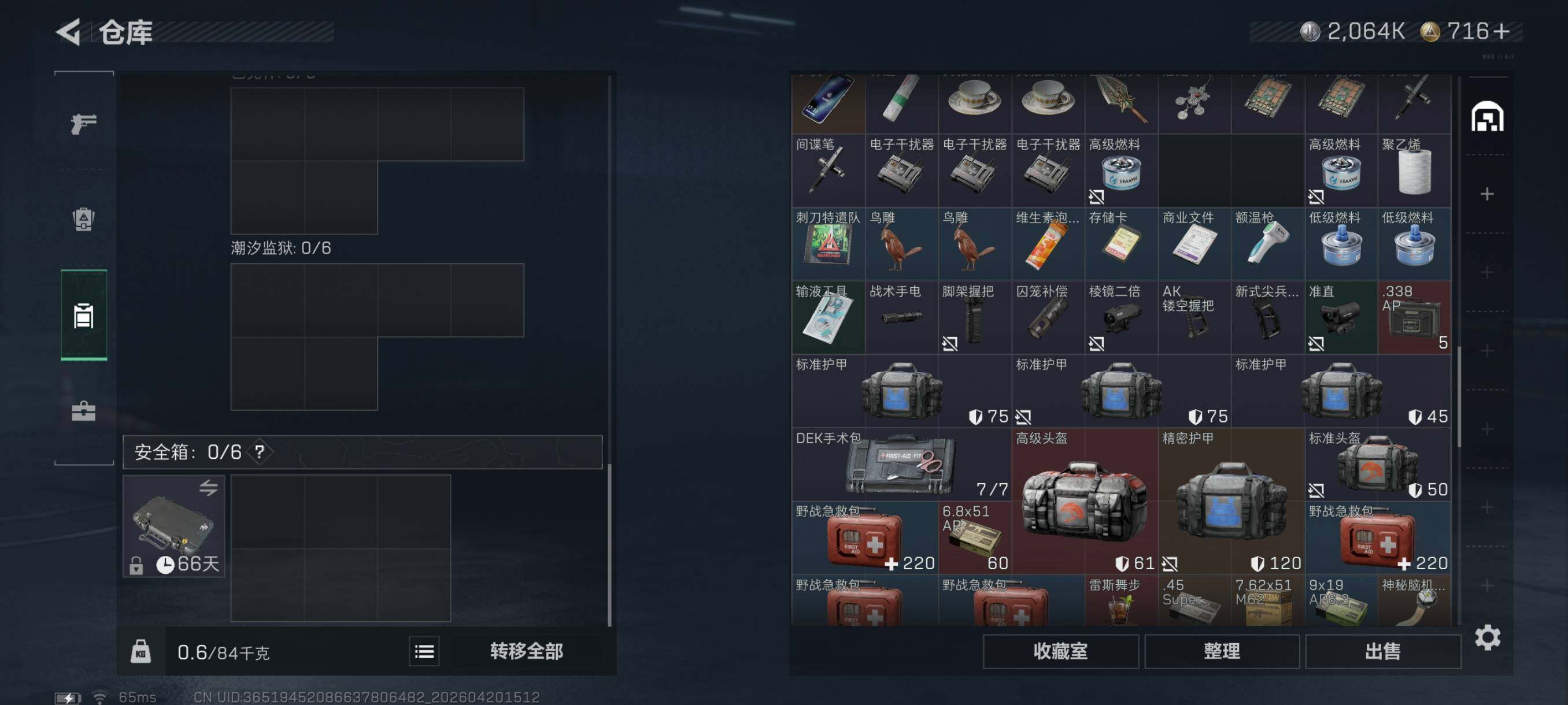 SJZCMW4110081三角洲行动账号详情图21