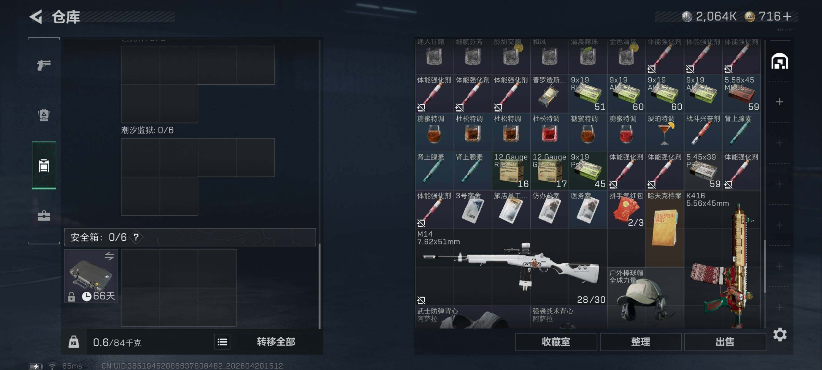 SJZCMW4110081三角洲行动账号详情图22