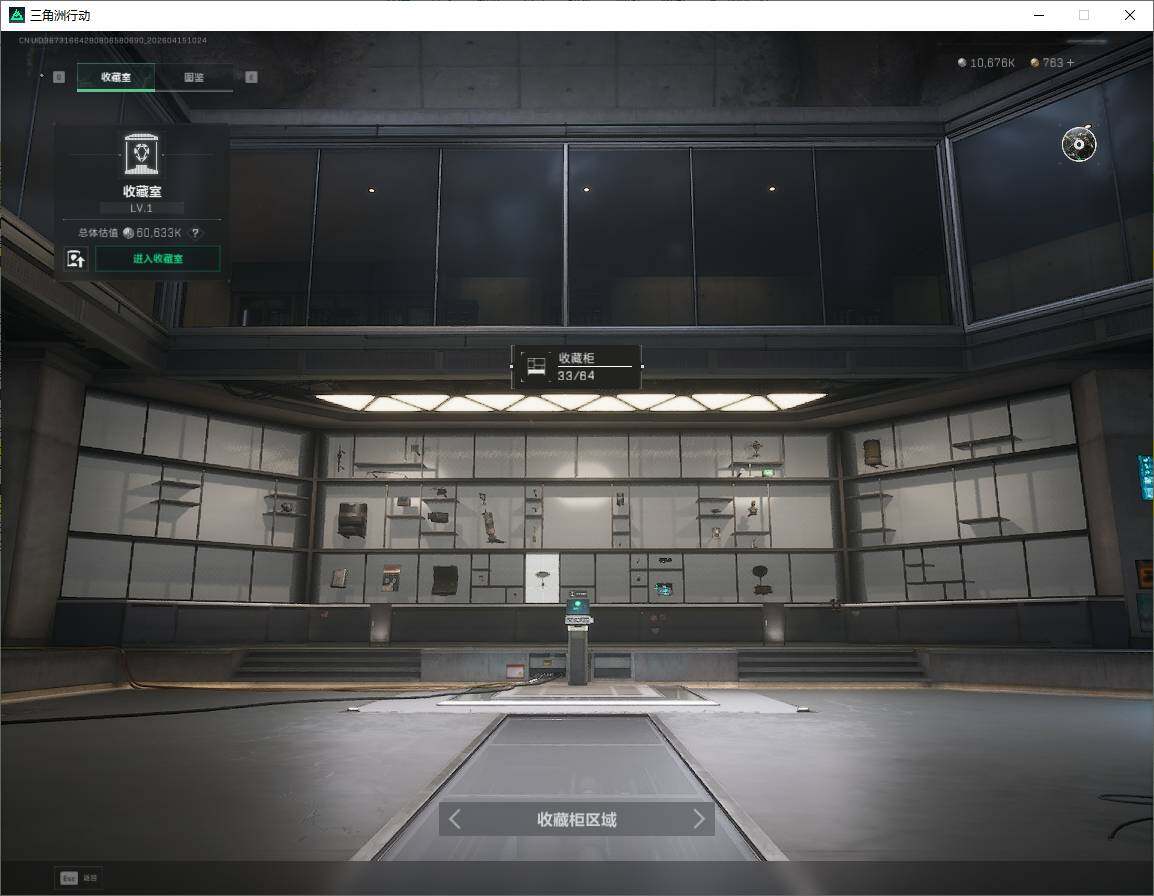 SJZQM4110574三角洲行动账号详情图13