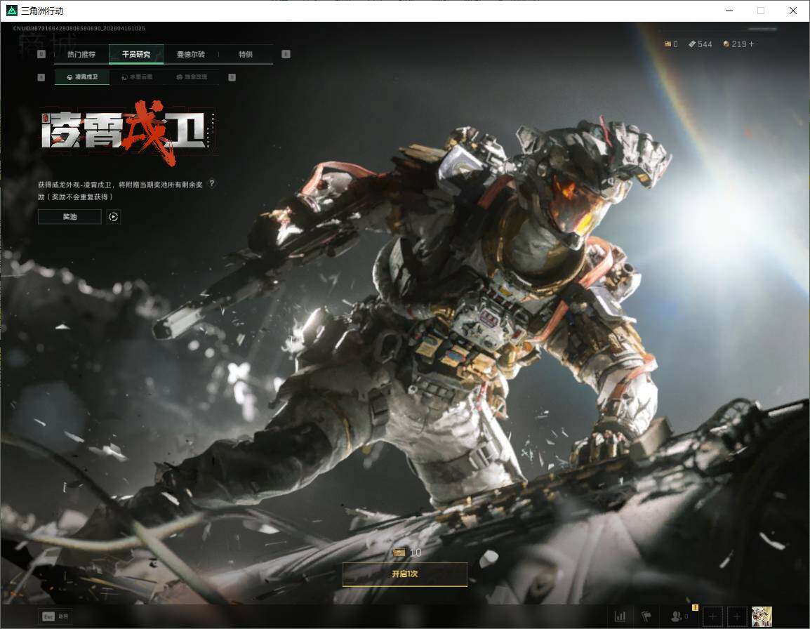 SJZQM4110574三角洲行动账号详情图16