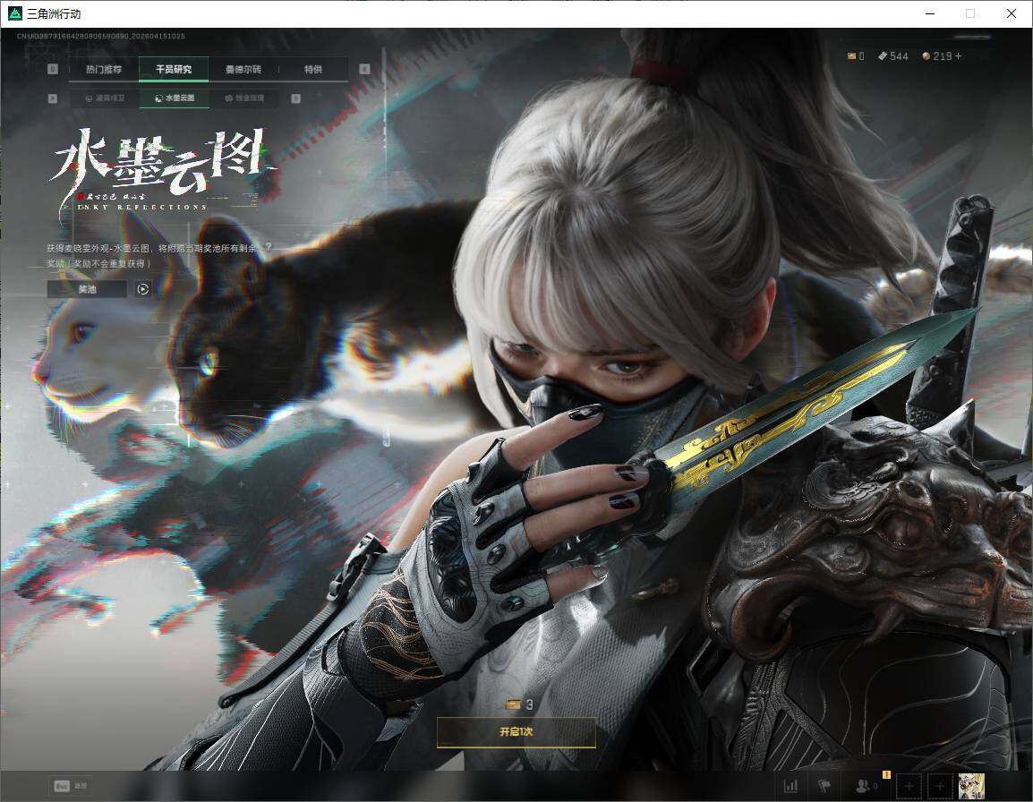 SJZQM4110574三角洲行动账号详情图17