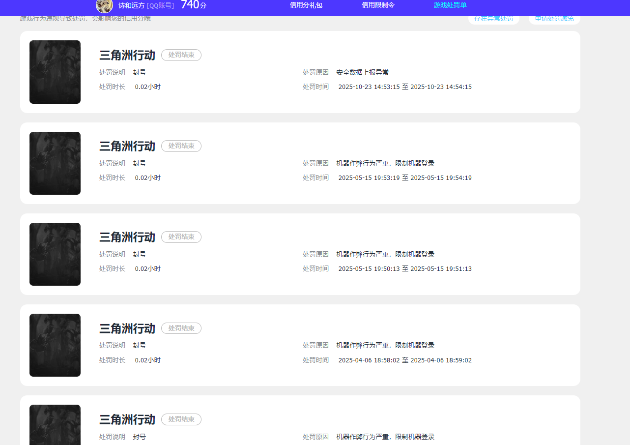 SJZQM4110574三角洲行动账号详情图21