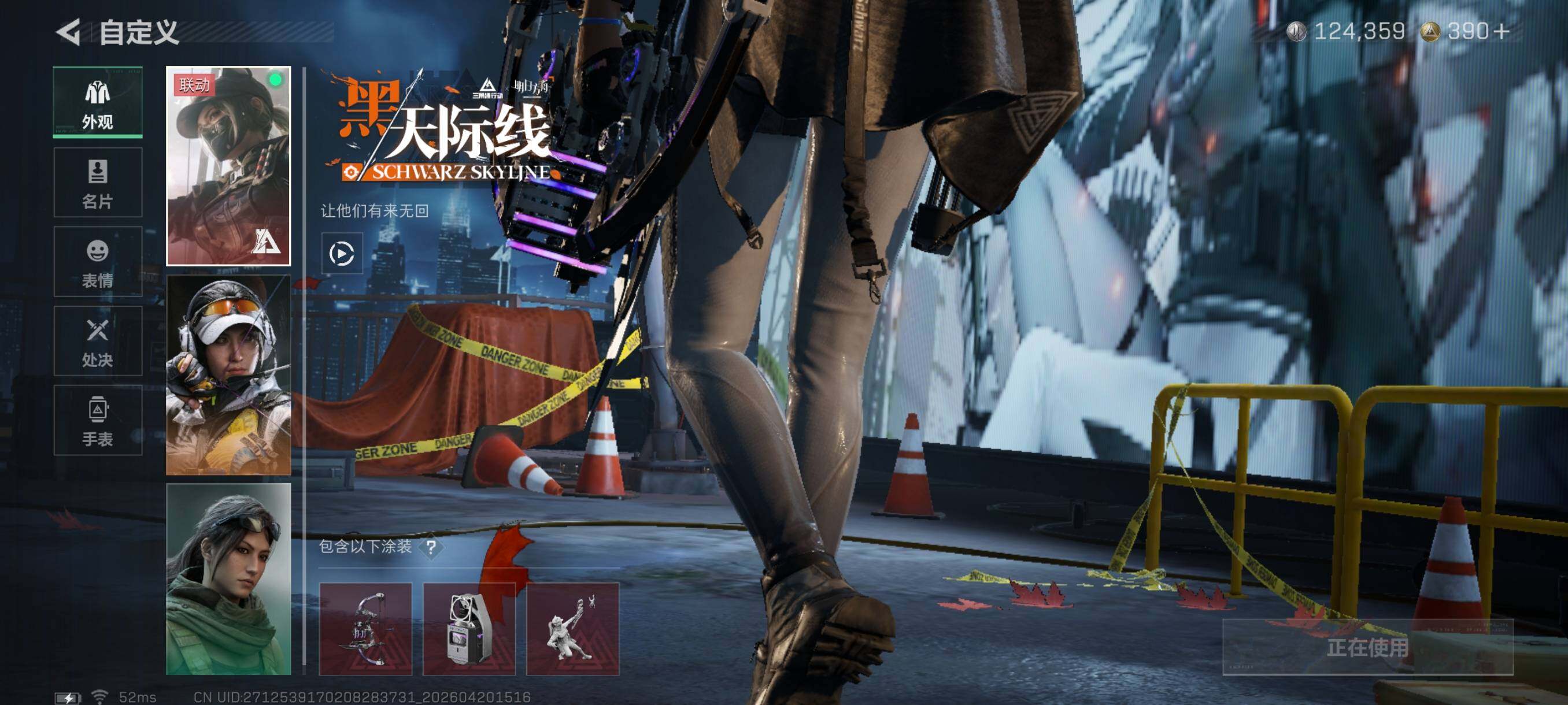 SJZCMW4110087三角洲行动账号详情图9