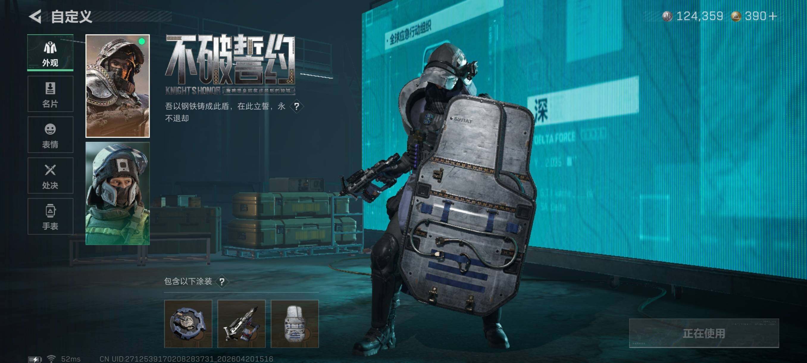 SJZCMW4110087三角洲行动账号详情图11