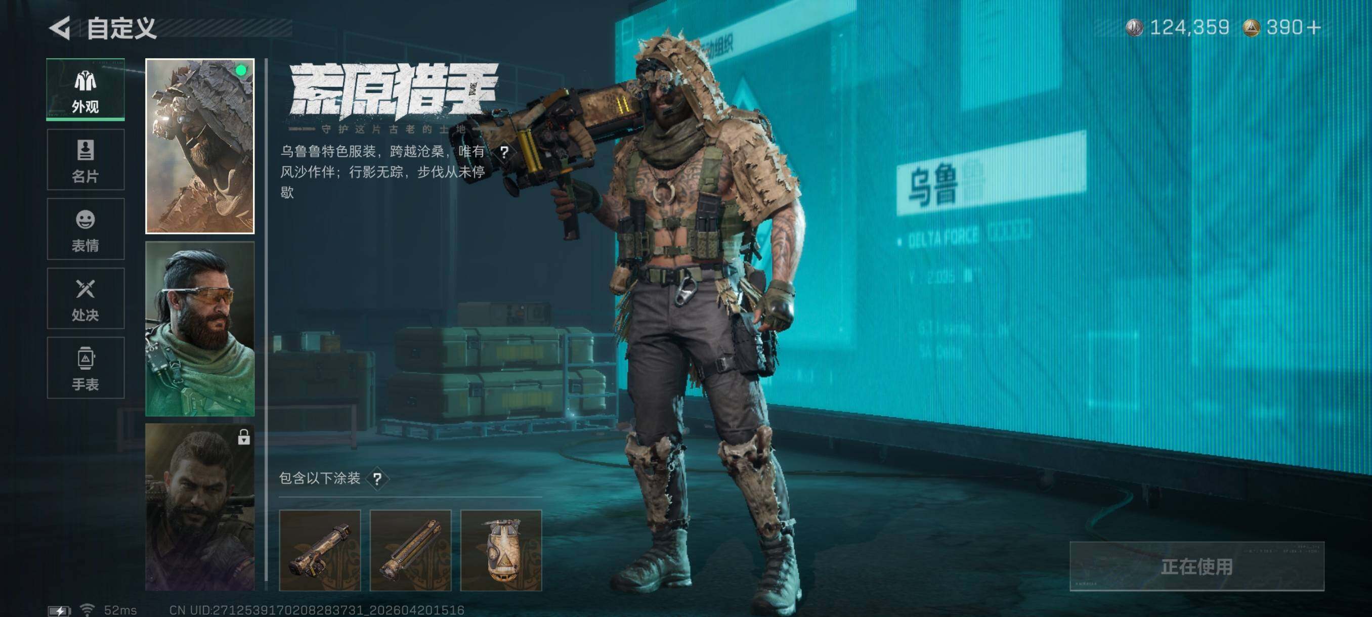 SJZCMW4110087三角洲行动账号详情图12