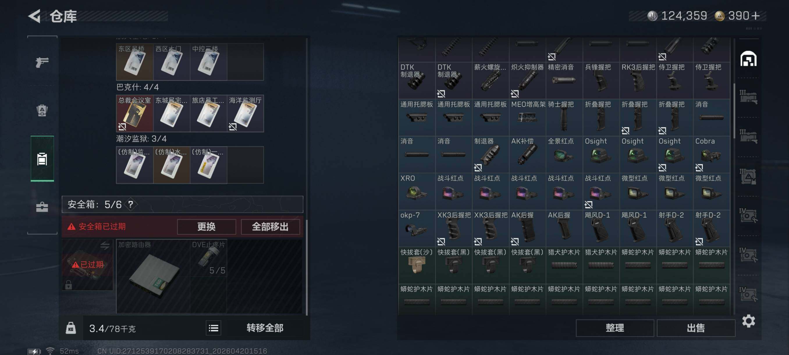 SJZCMW4110087三角洲行动账号详情图15