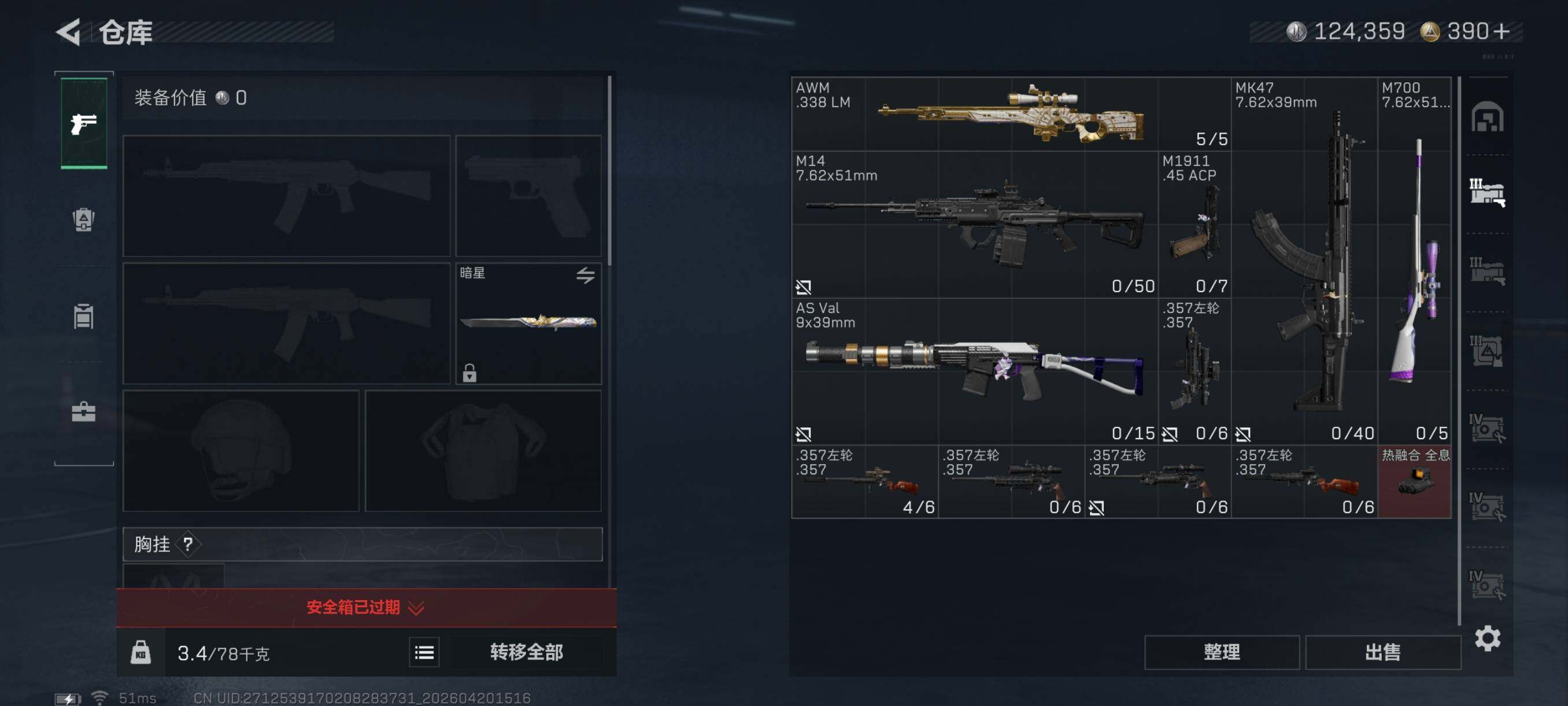 SJZCMW4110087三角洲行动账号详情图19