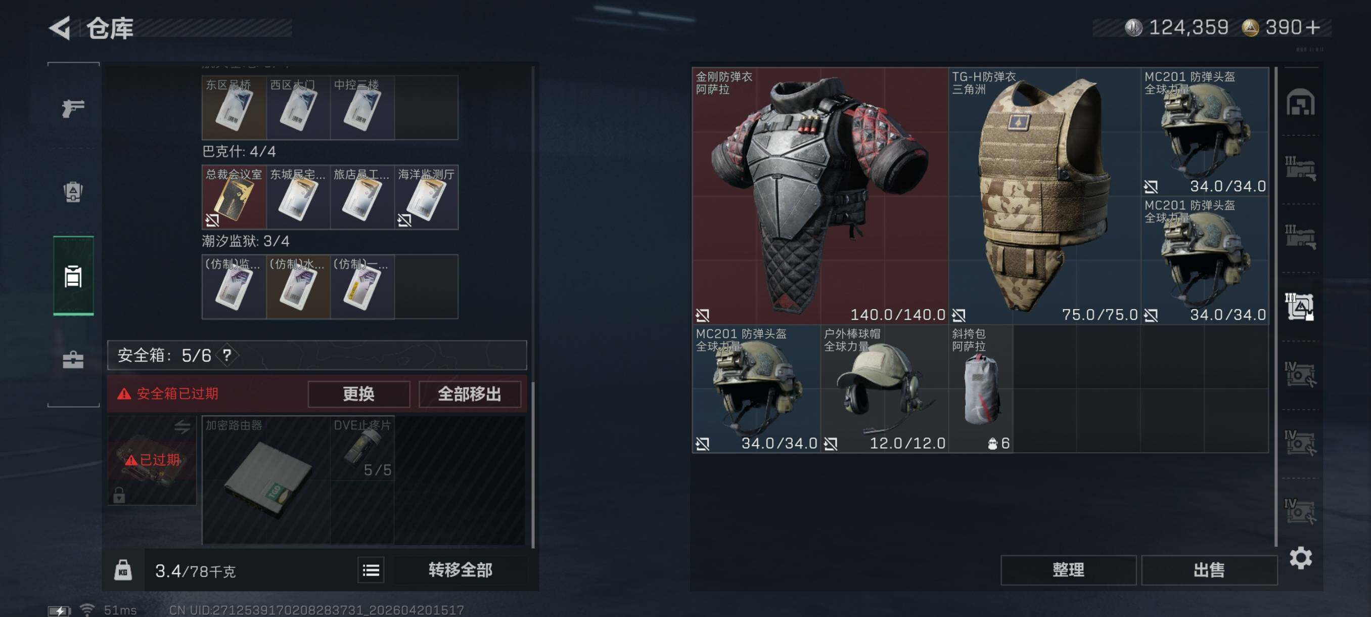 SJZCMW4110087三角洲行动账号详情图21