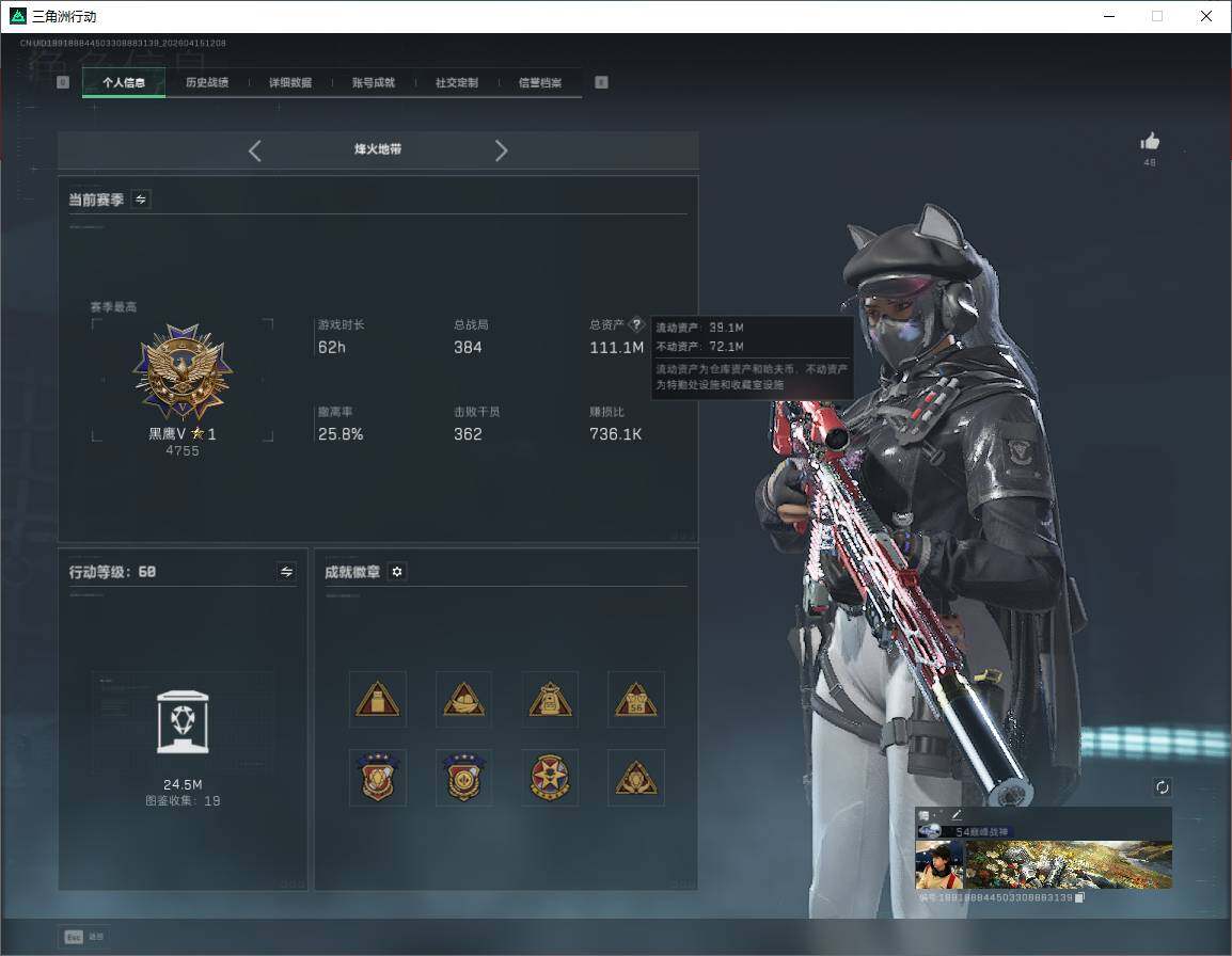 SJZQM4109769三角洲行动账号详情图10