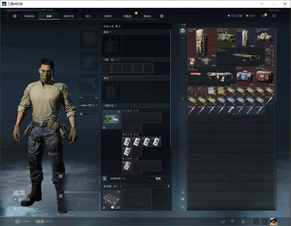 SJZQM4109769三角洲行动账号详情图12