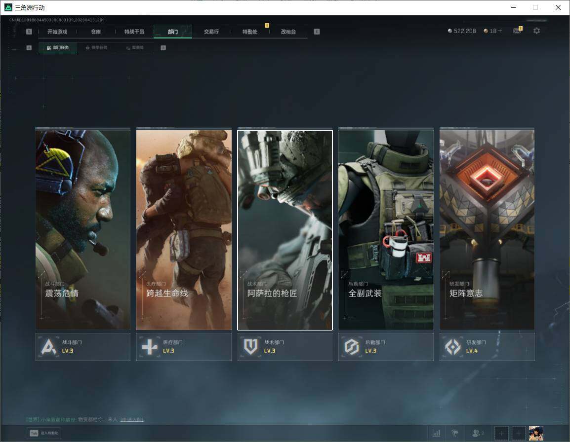 SJZQM4109769三角洲行动账号详情图14