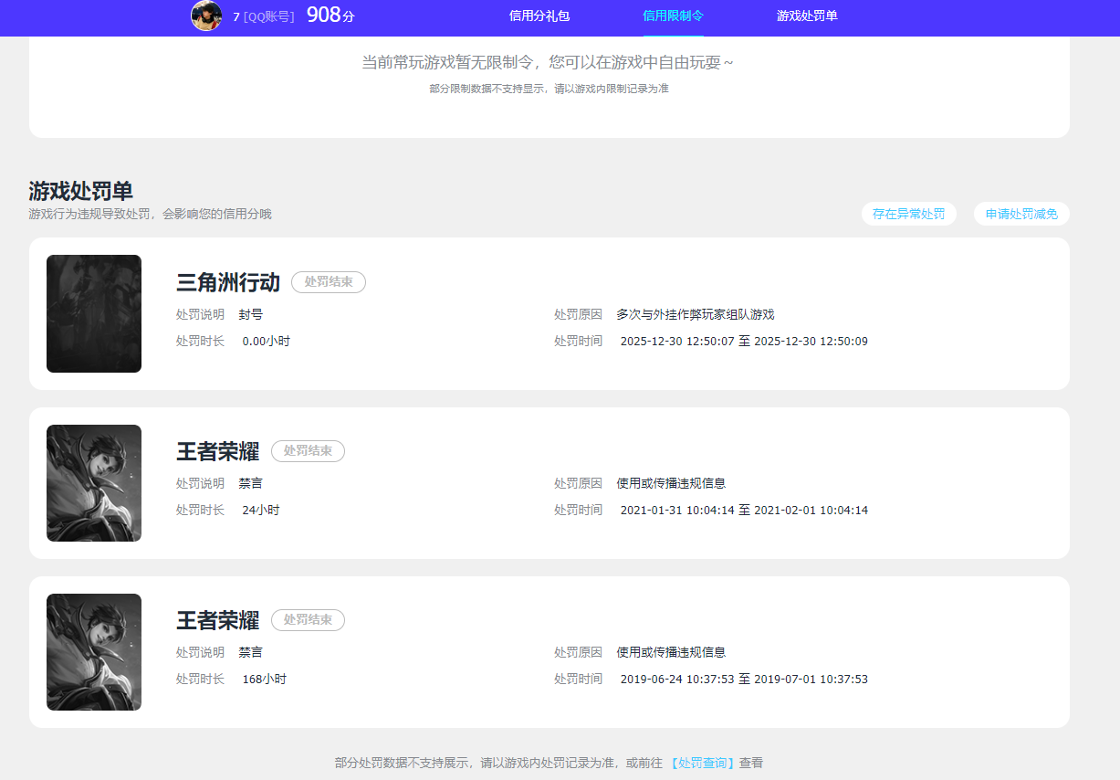 SJZQM4109769三角洲行动账号详情图17