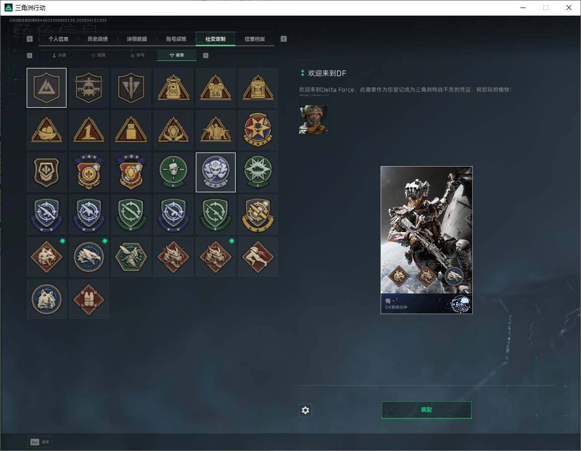 SJZQM4109769三角洲行动账号详情图19