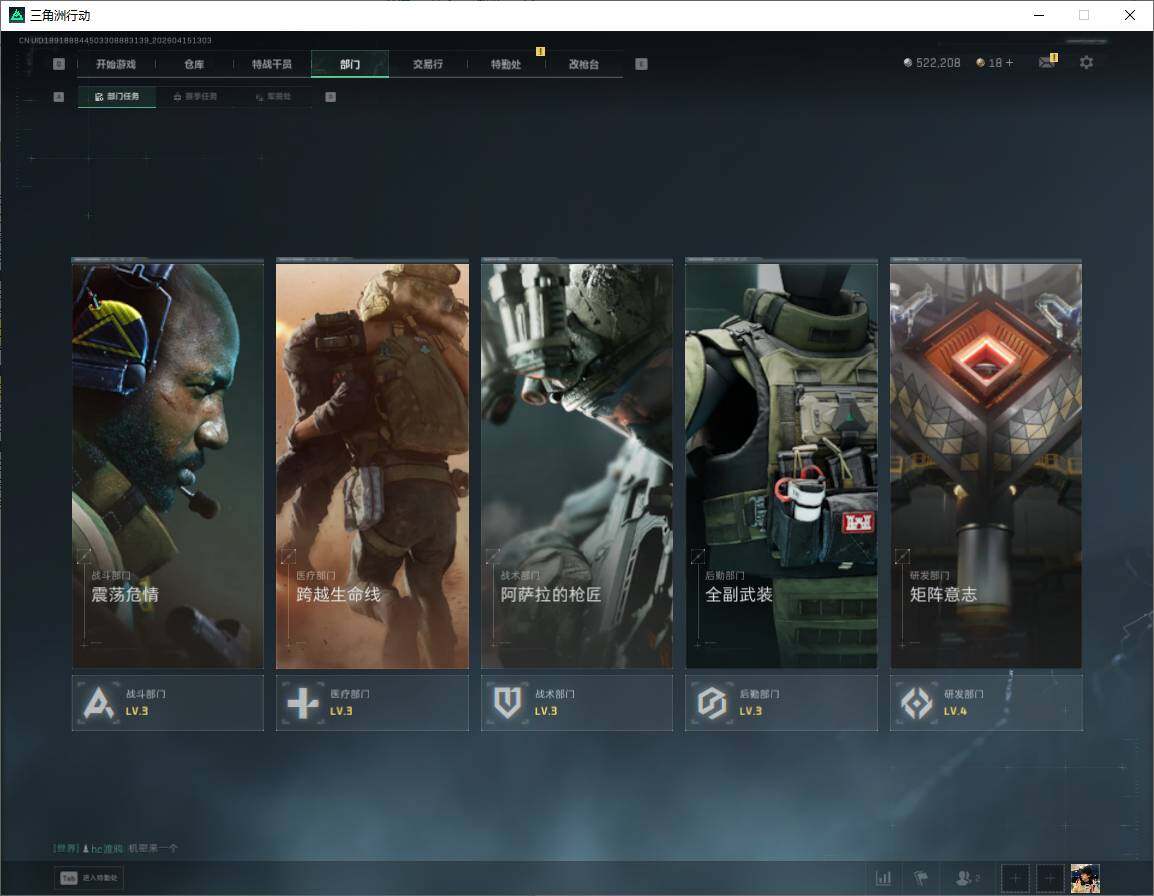 SJZQM4109769三角洲行动账号详情图20