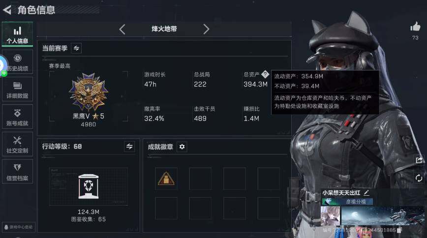 SJZQM4109942三角洲行动账号详情图7