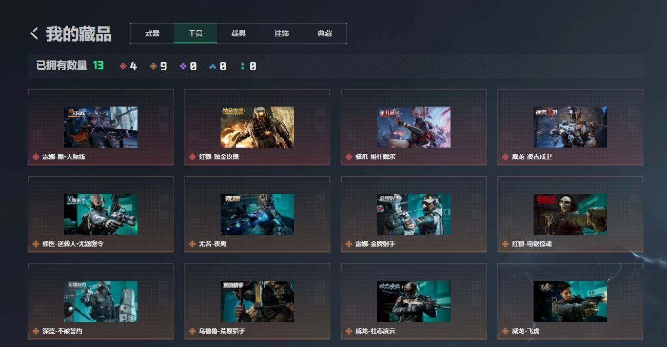 SJZQM4109234三角洲行动账号详情图11